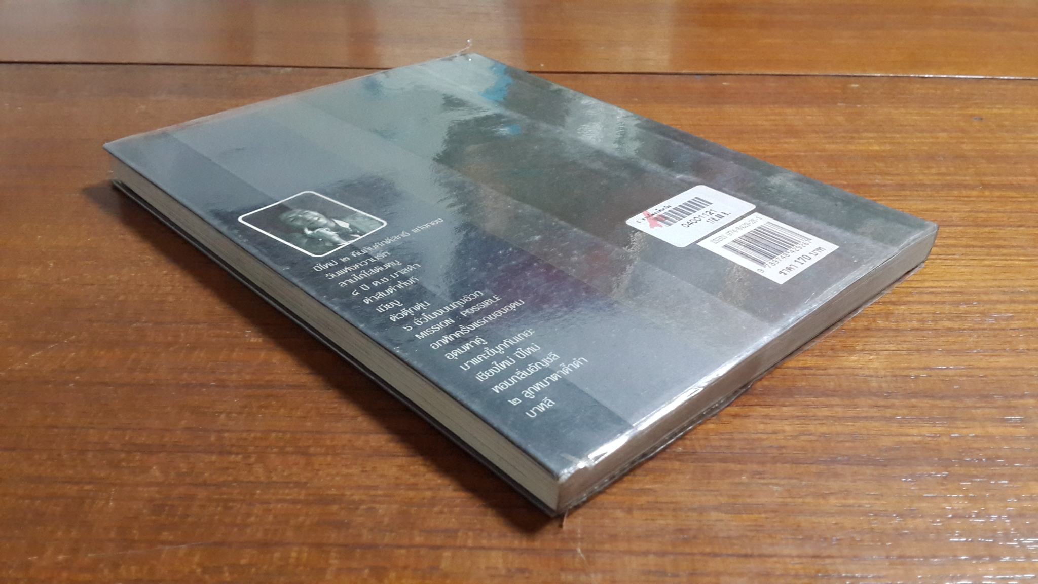 รวมมิตรแต้พานิช / อุดม แต้พานิช