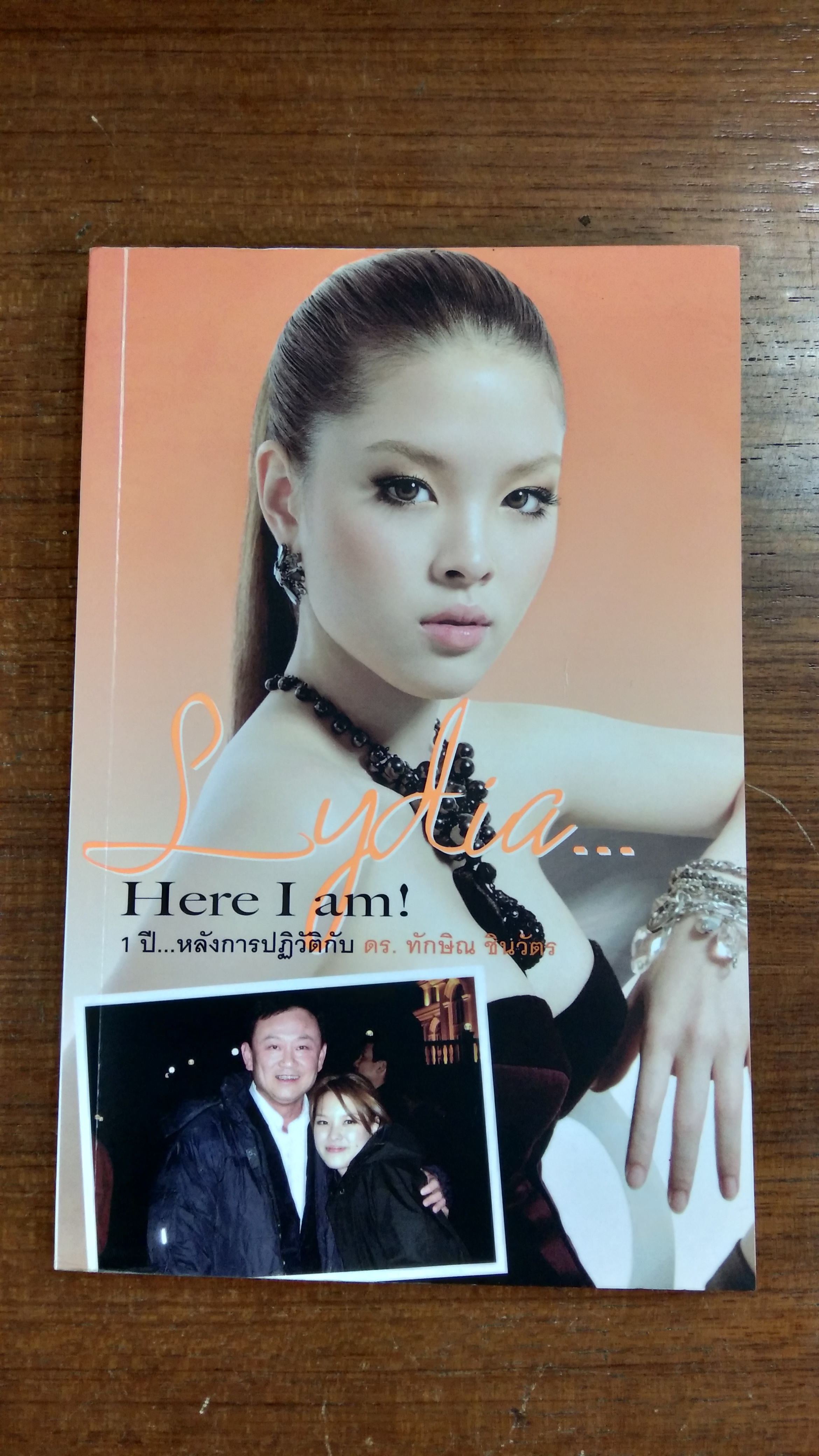 Lydia...Here I am ! / ศรัณย์รัชต์ วิสุทธิธาดา