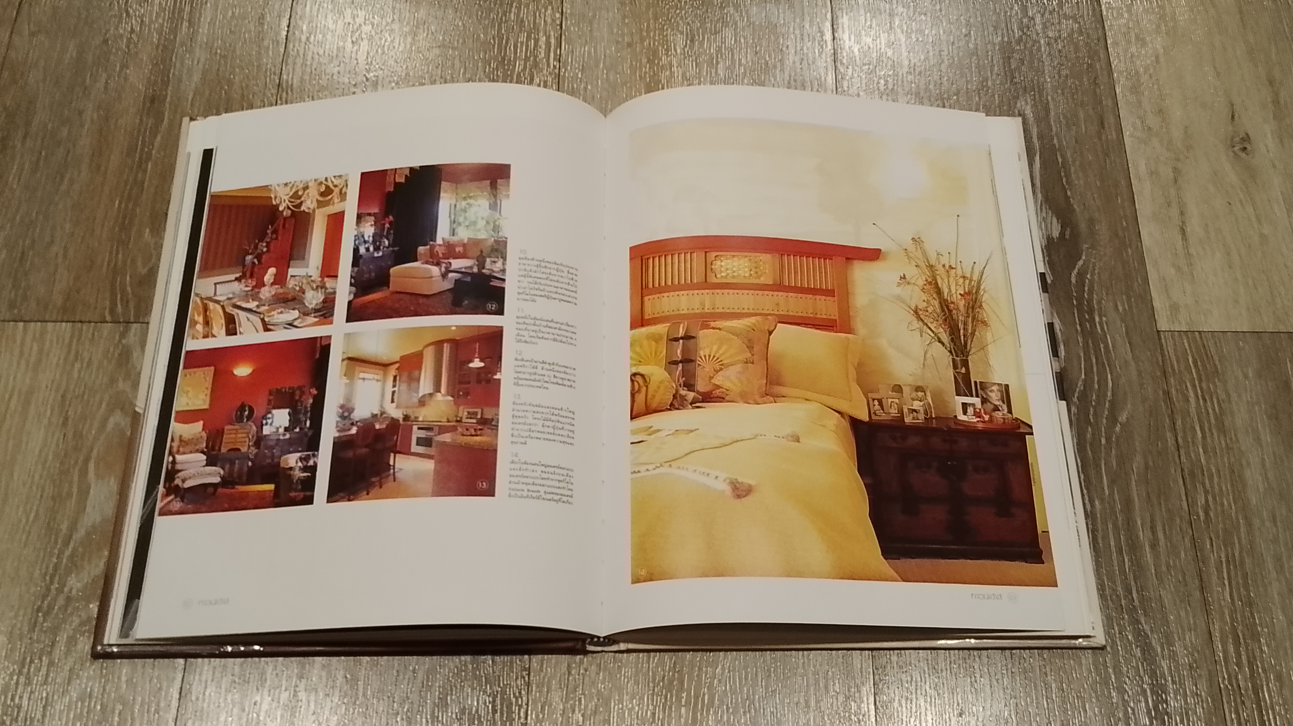 คู่มือการจัดและตกแต่ง ทาวน์เฮ้าส์ / บ้านและสวน