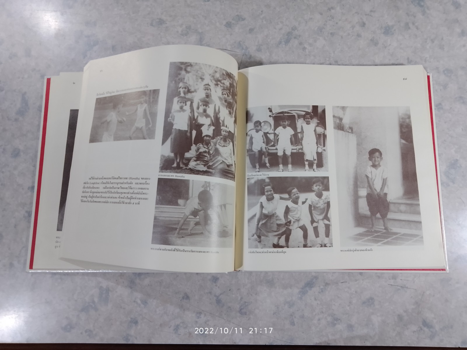 เจ้านายเล็กๆ - ยุวกษัตริย์ (เล่มใหญ่ปกแข็งไม่มีใบหุ้มปก) / กัลยาณิวัฒนา