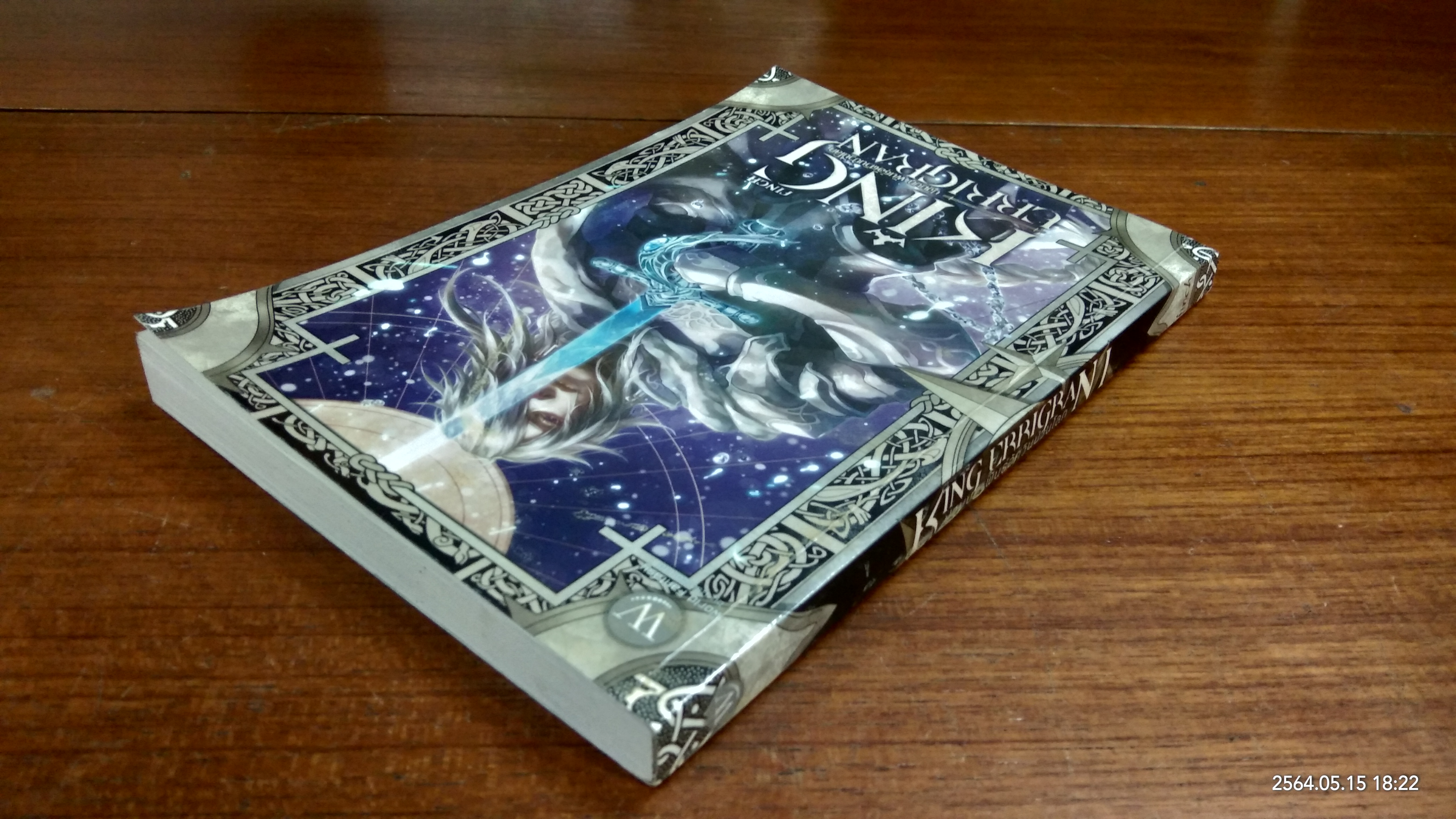 ปฐมบท พันธุ์อัศวินป่วนโลก เล่ม 1 / Finch