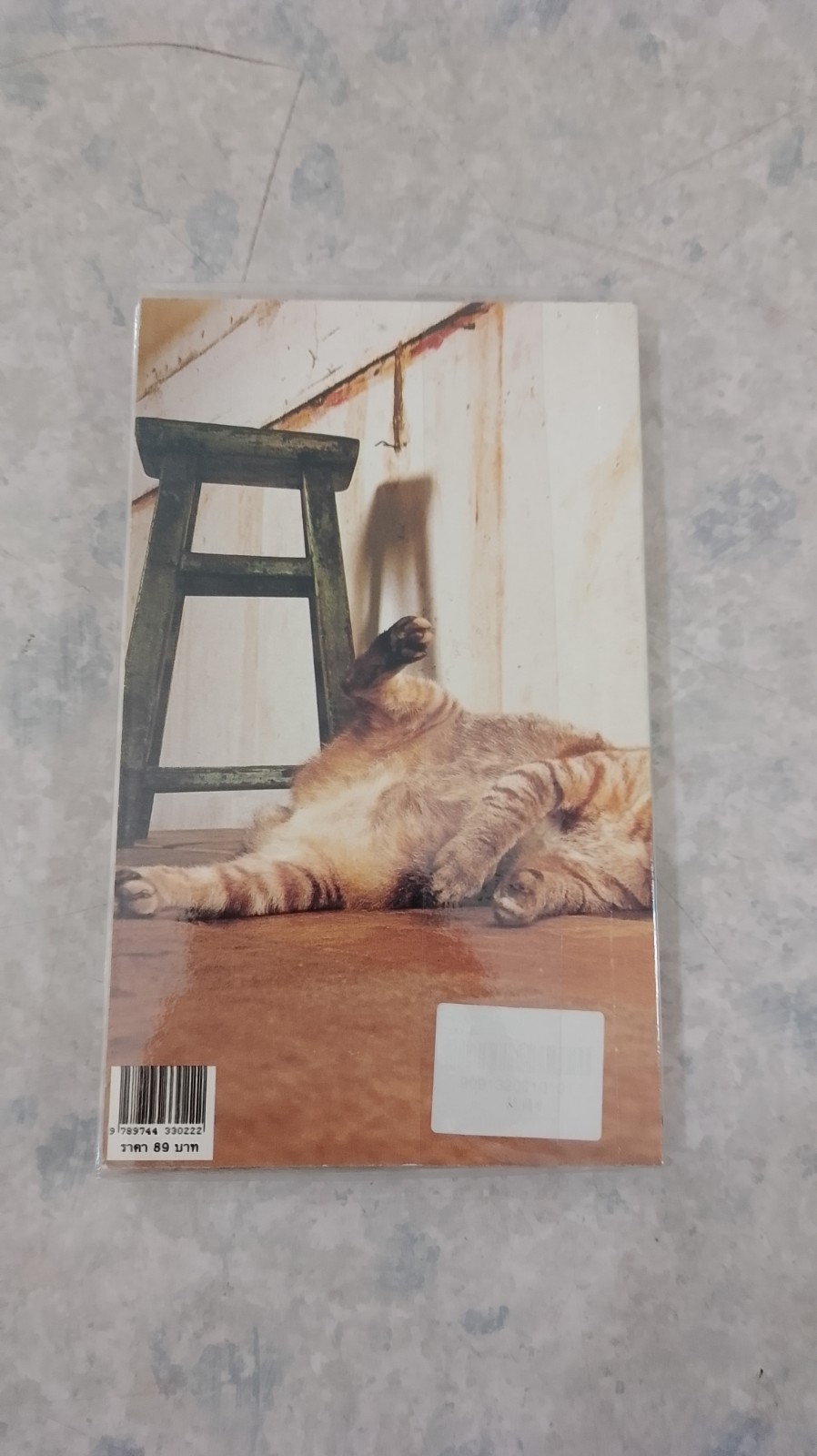 gu 1 / อุดม แต้พานิช