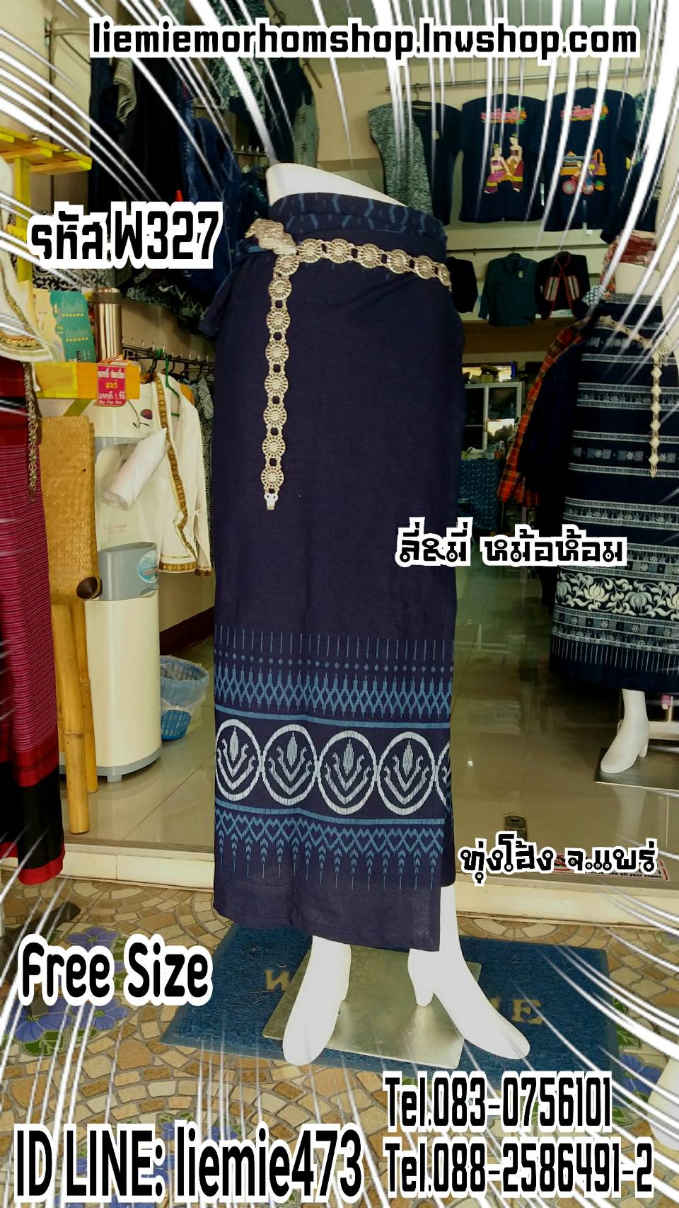 ผ้าถุงแบบป้ายมีสายมัดเอว