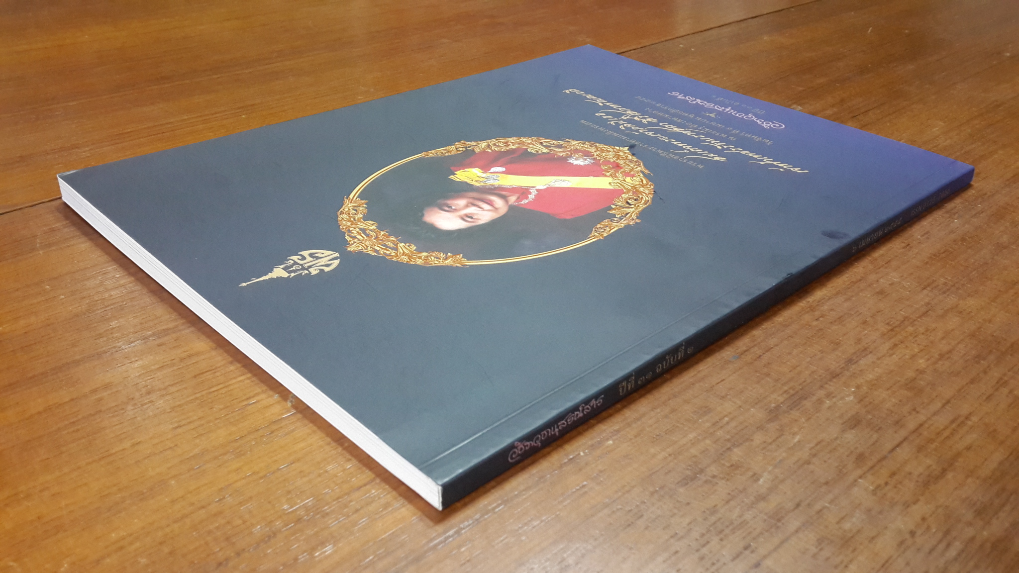 พระราชพิธีพระราชทานเพลิงศพ สมเด็จพระเจ้าภคินีเธอ เจ้าฟ้าเพชรรัตนราชสุดา สิริโสภาพัณณวดี