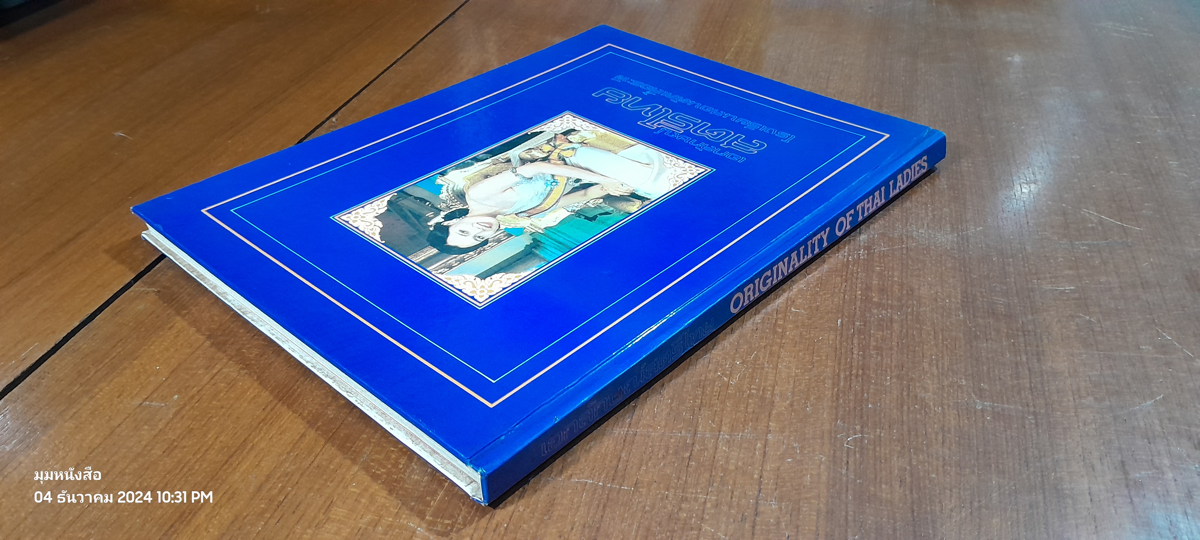 เอกลักษณ์สตรีไทย : โรงเรียนสอนตัดเสื้อระพี