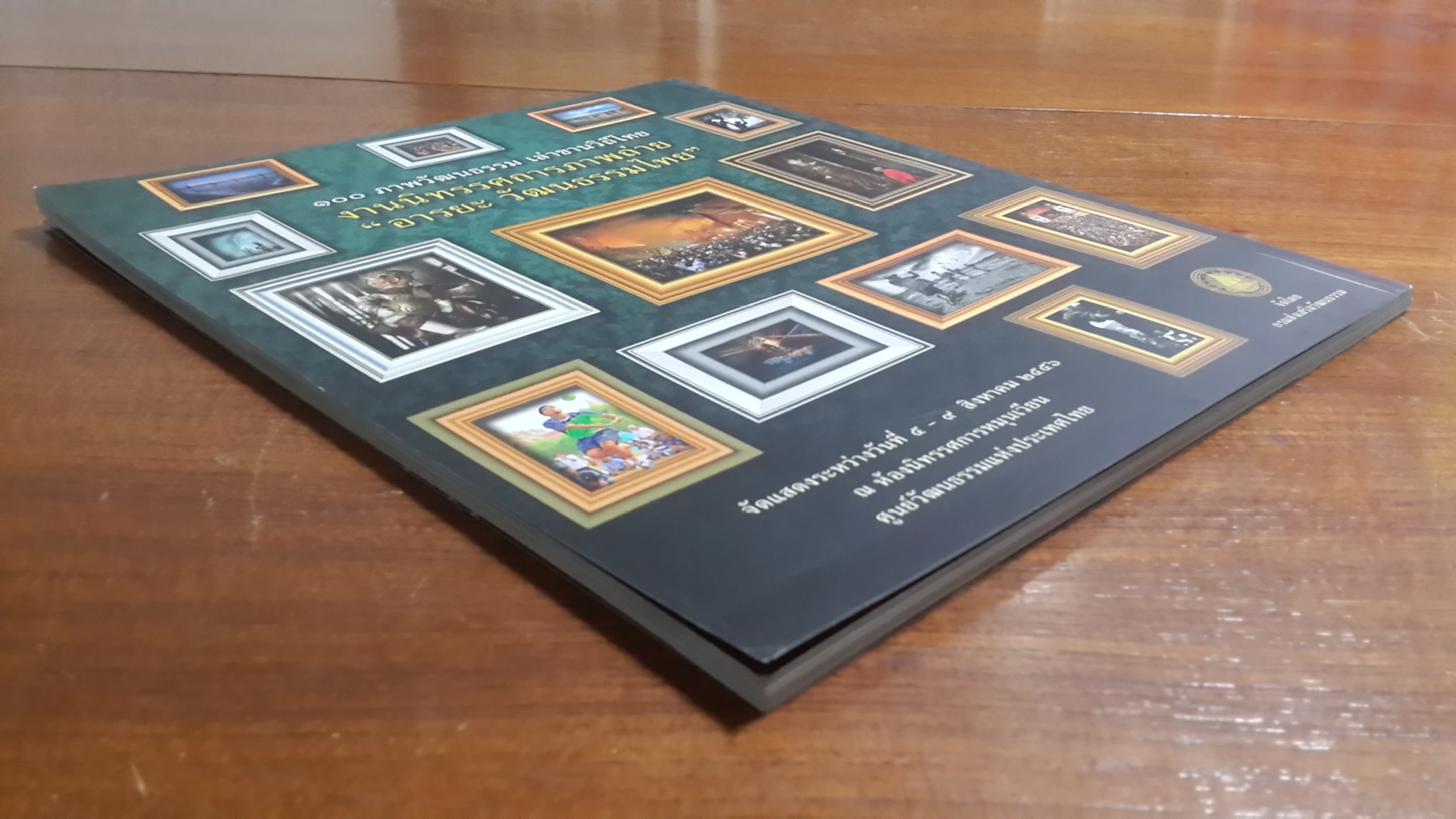 วัฒนธรรม ปีที่ ๕๒ ฉบับที่ ๒ : เพลงพื้นบ้าน