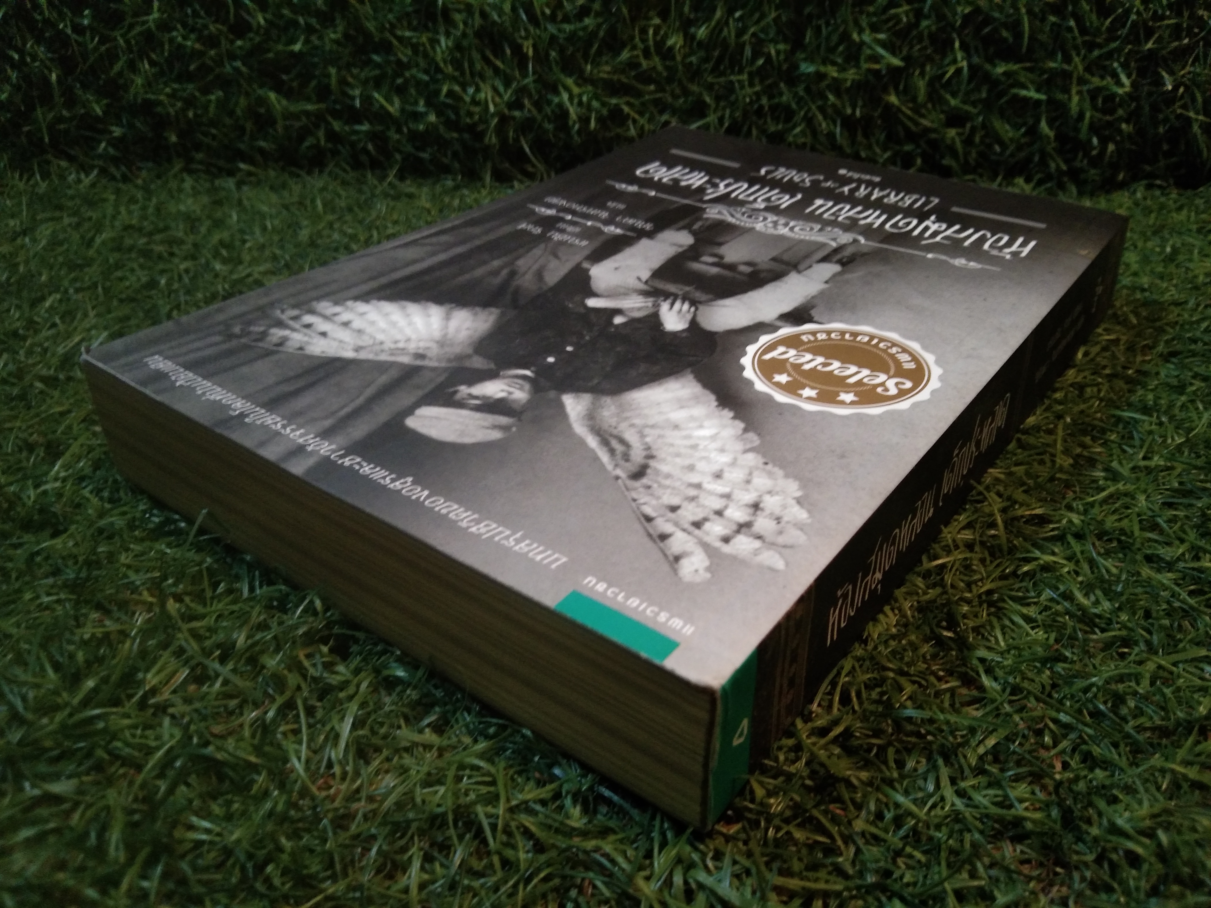 ห้องสมุดหลอนเด็กประหลาด LIBRARY OF SOULS / แรนซัม ริกส์