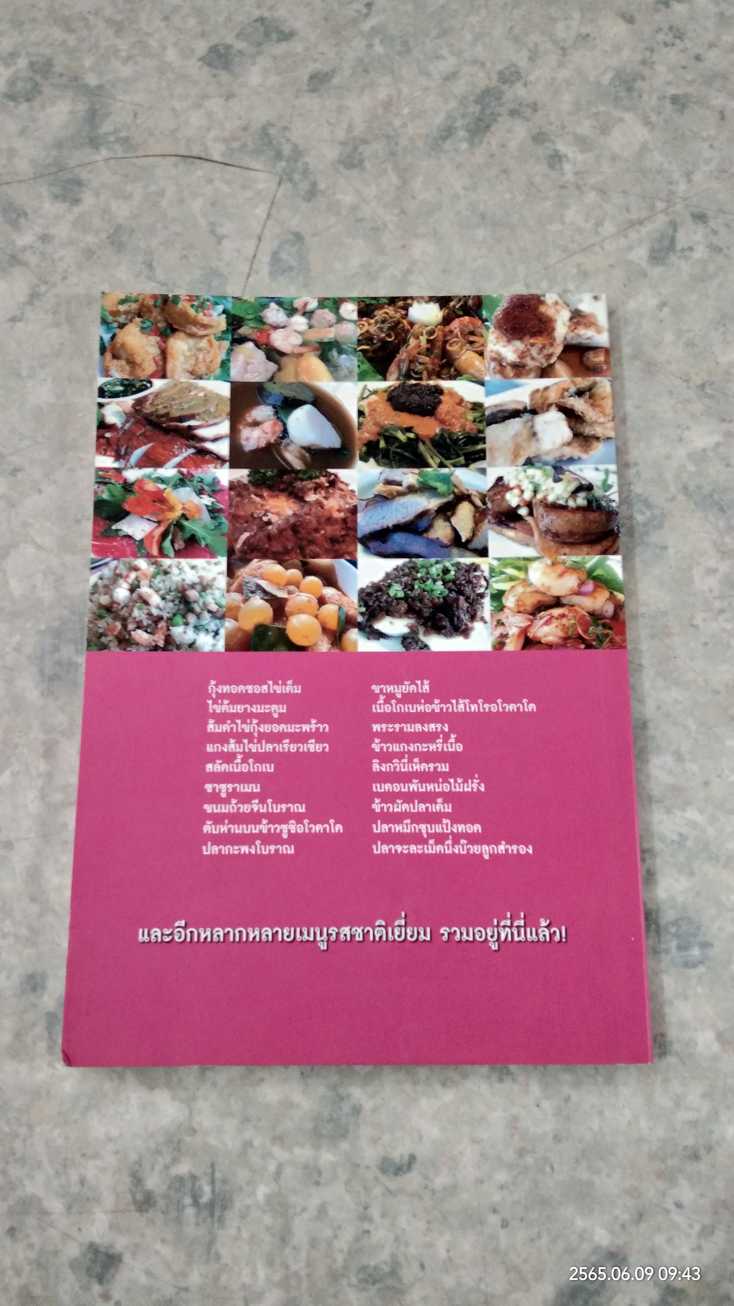 เดลินิวส์ชวนชิม