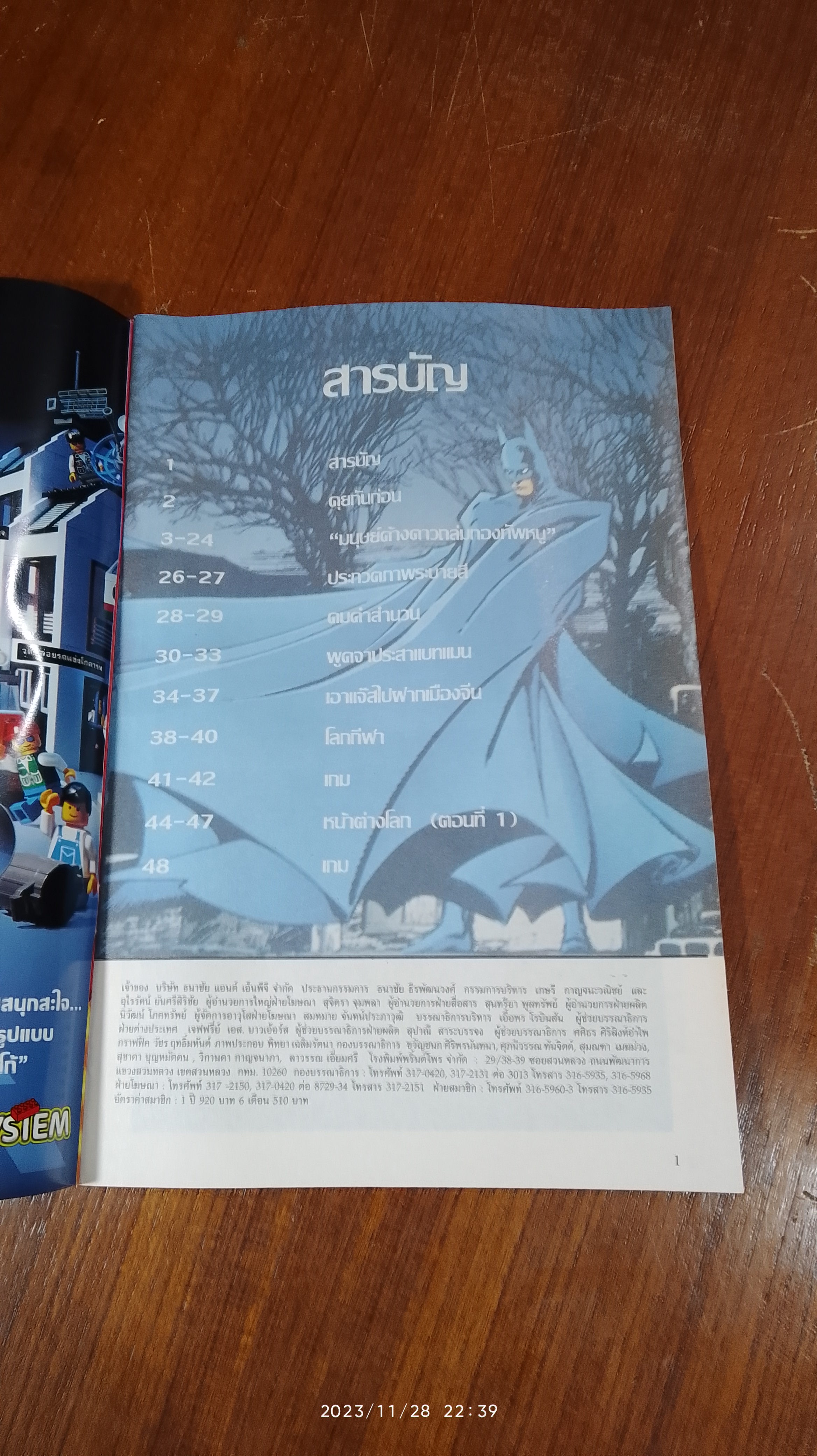 BATMAM แบทแมน ฉบับที่ 58 : เนชั่นคอมิคส์