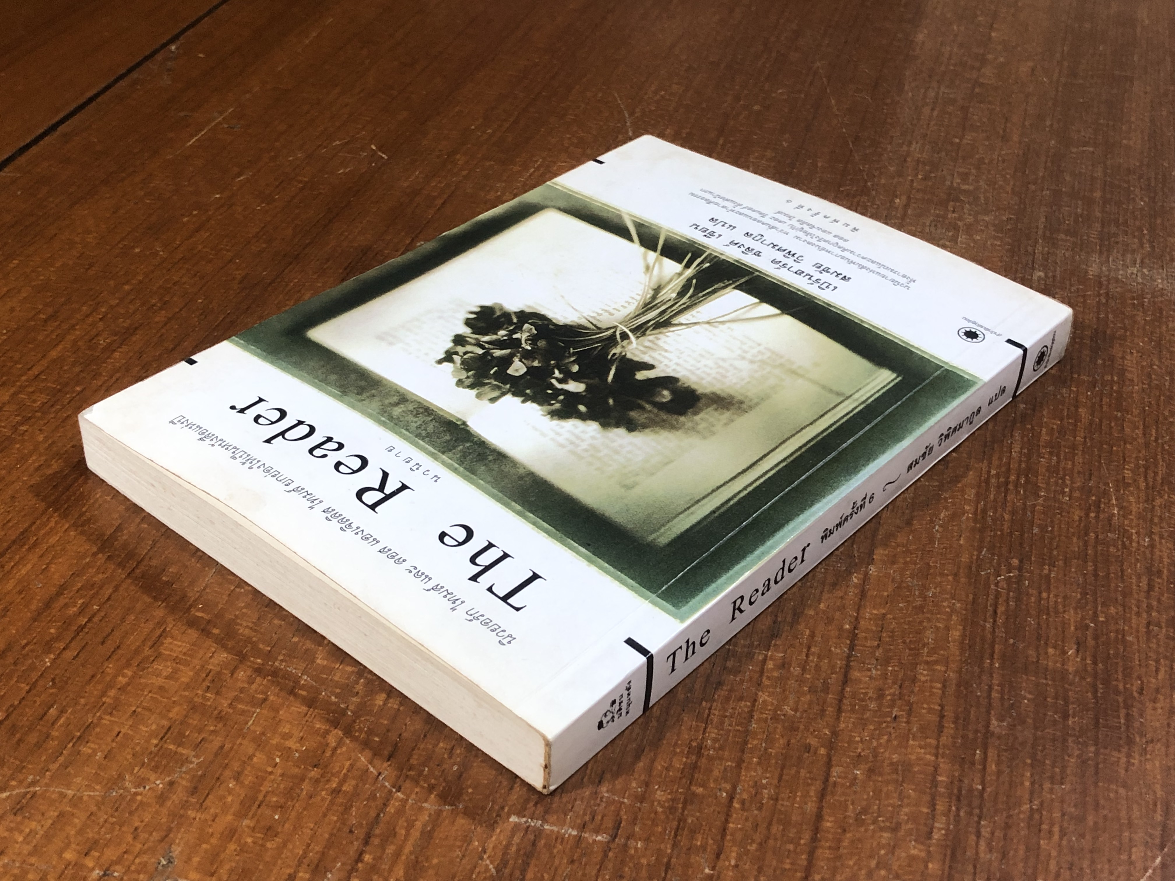 The Reader / เบิร์นฮาร์ด ชลิงค์