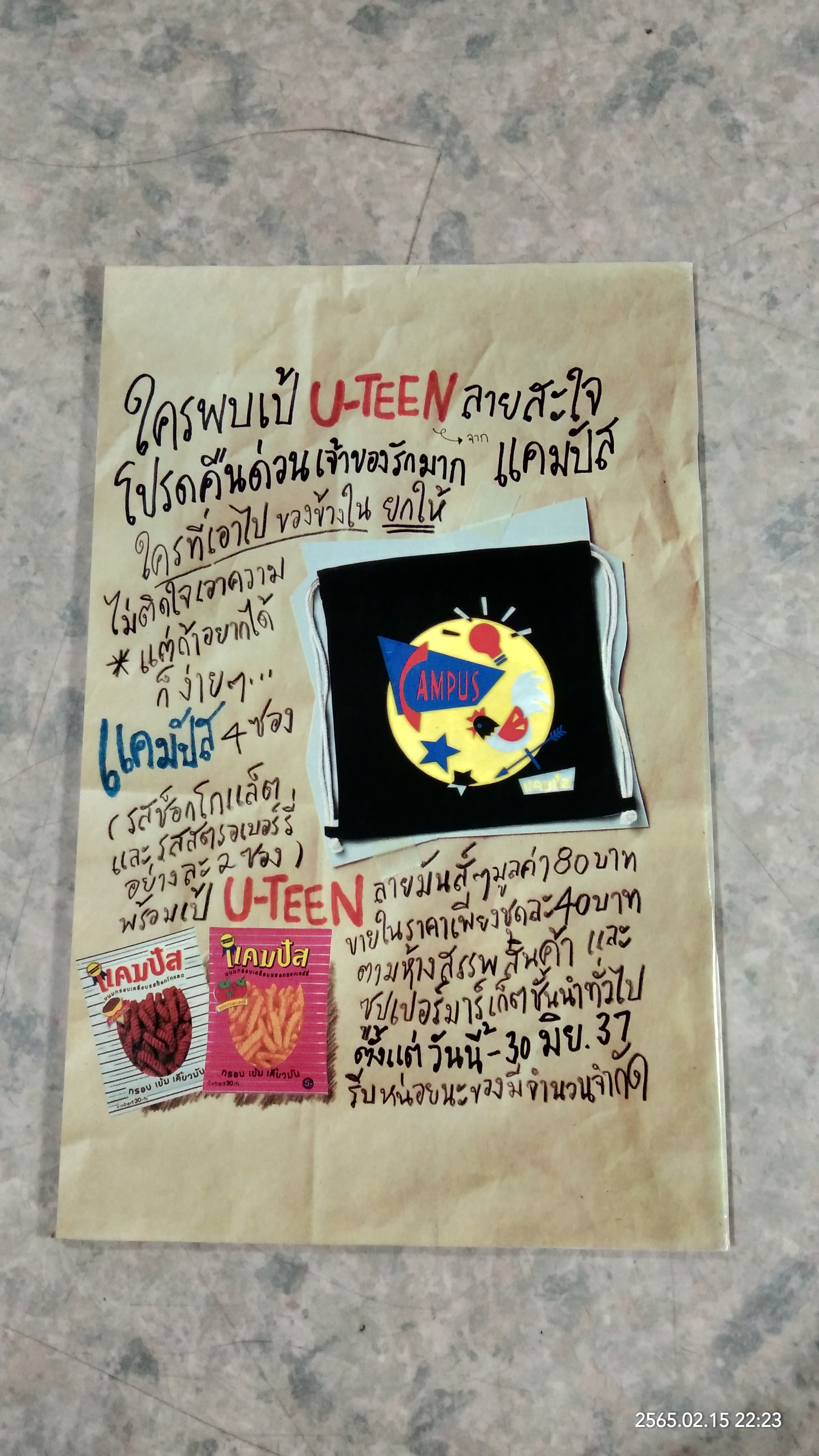 BATMAM YEAR 3 ฉบับที่ 24 : เนชั่นคอมิคส์