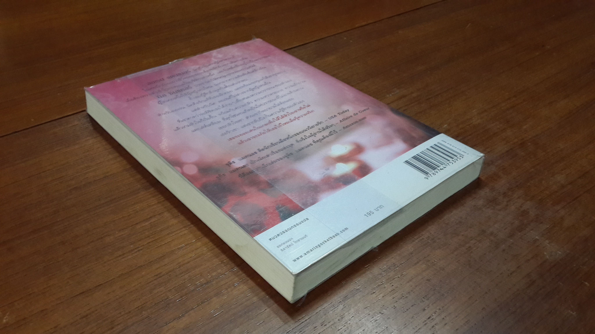 เล่ห์ร้ายลิขิตรัก / จูดิธ แมคนอธ