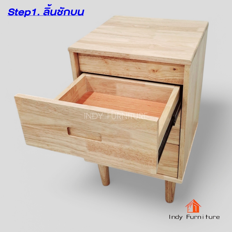 ตู้ลิ้นชักซ่อนของ ไม้ยางพารา รุ่น SAVING สีธรรมชาติ