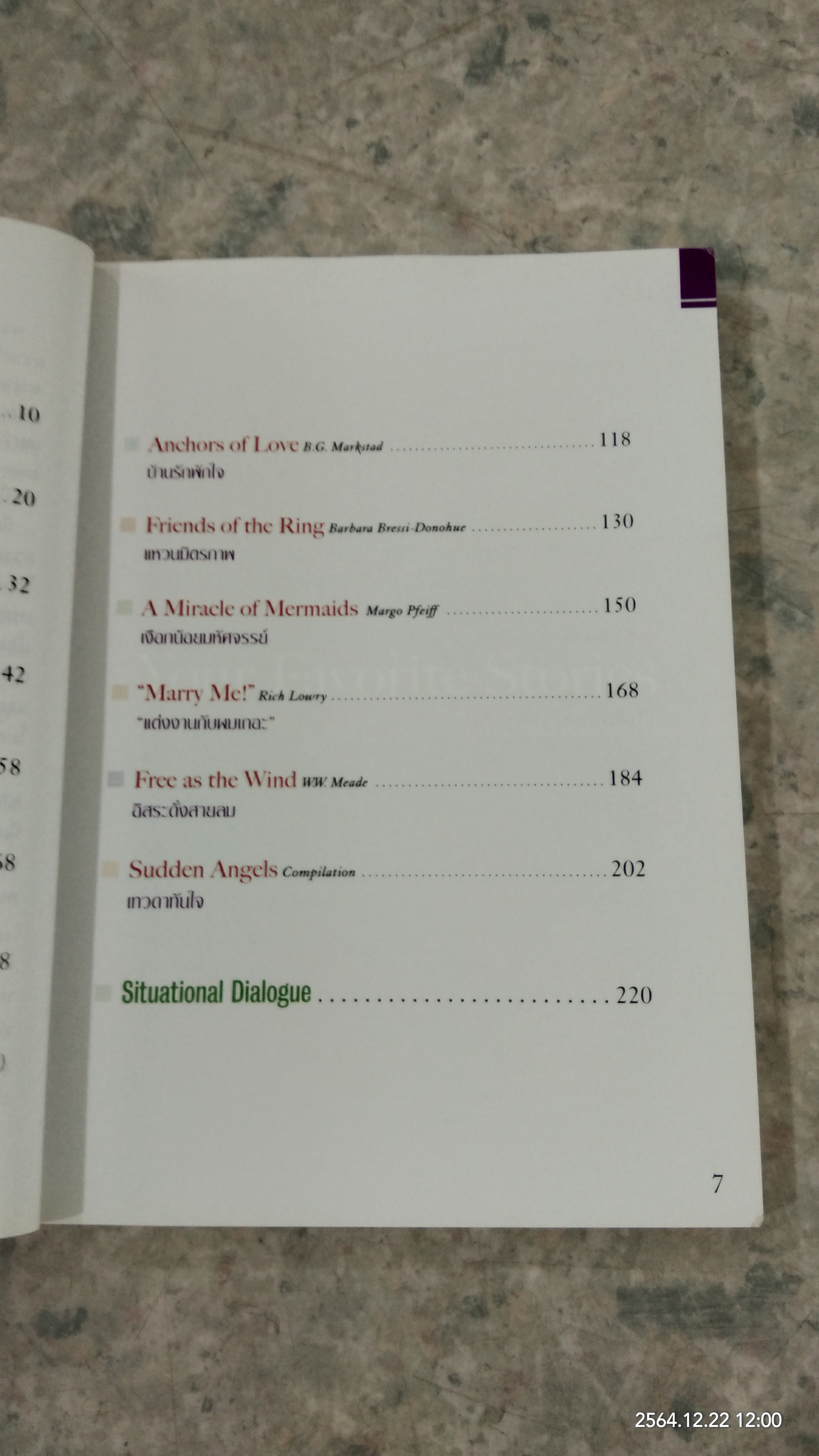 LOVE and SHARE เรียนภาษาอังกฤษจากเรื่องที่คุณชื่นชอบ