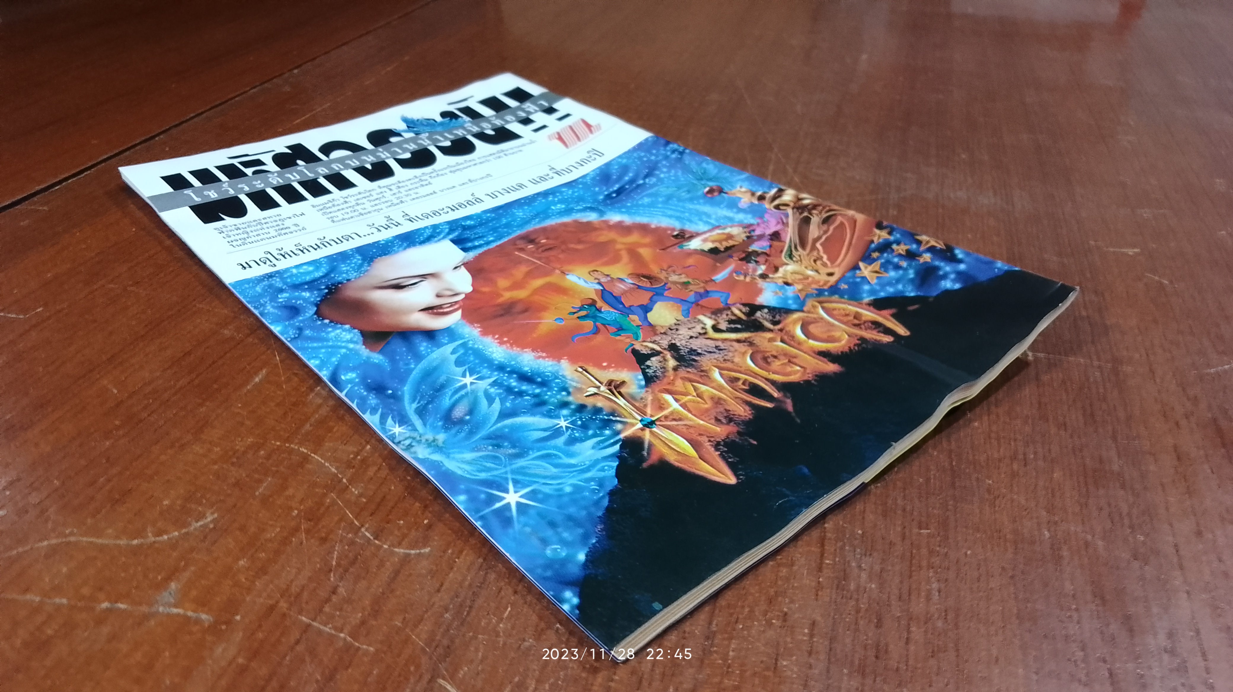 BATMAM แบทแมน ฉบับที่ 46 : เนชั่นคอมิคส์