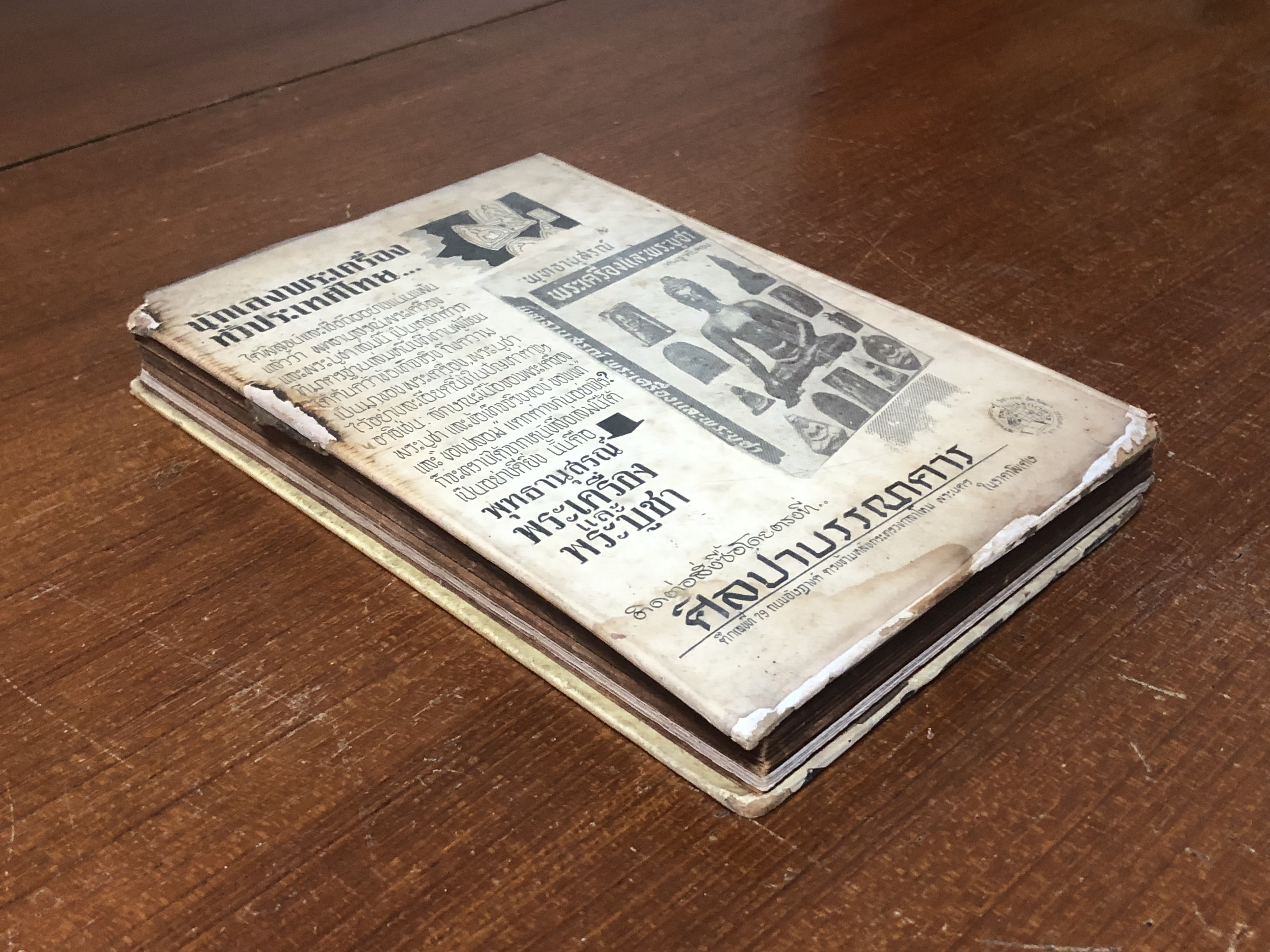 พุทธานุสรณ์ พระเครื่องและพระบูชา / เทพชู ทับทอง