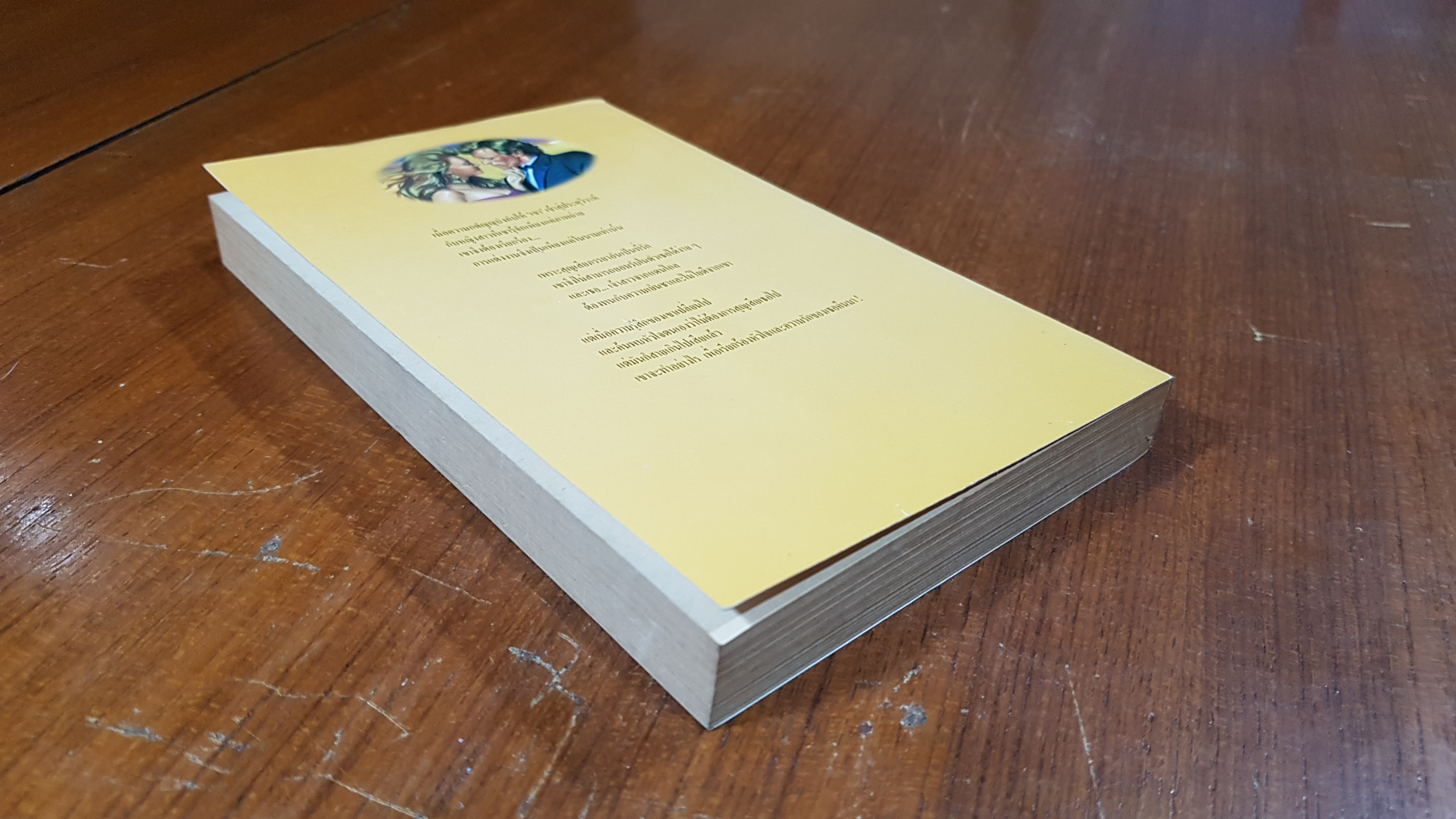 กตัญญูพิศวาส / บ็อบบี้ ฮัทซินสัน