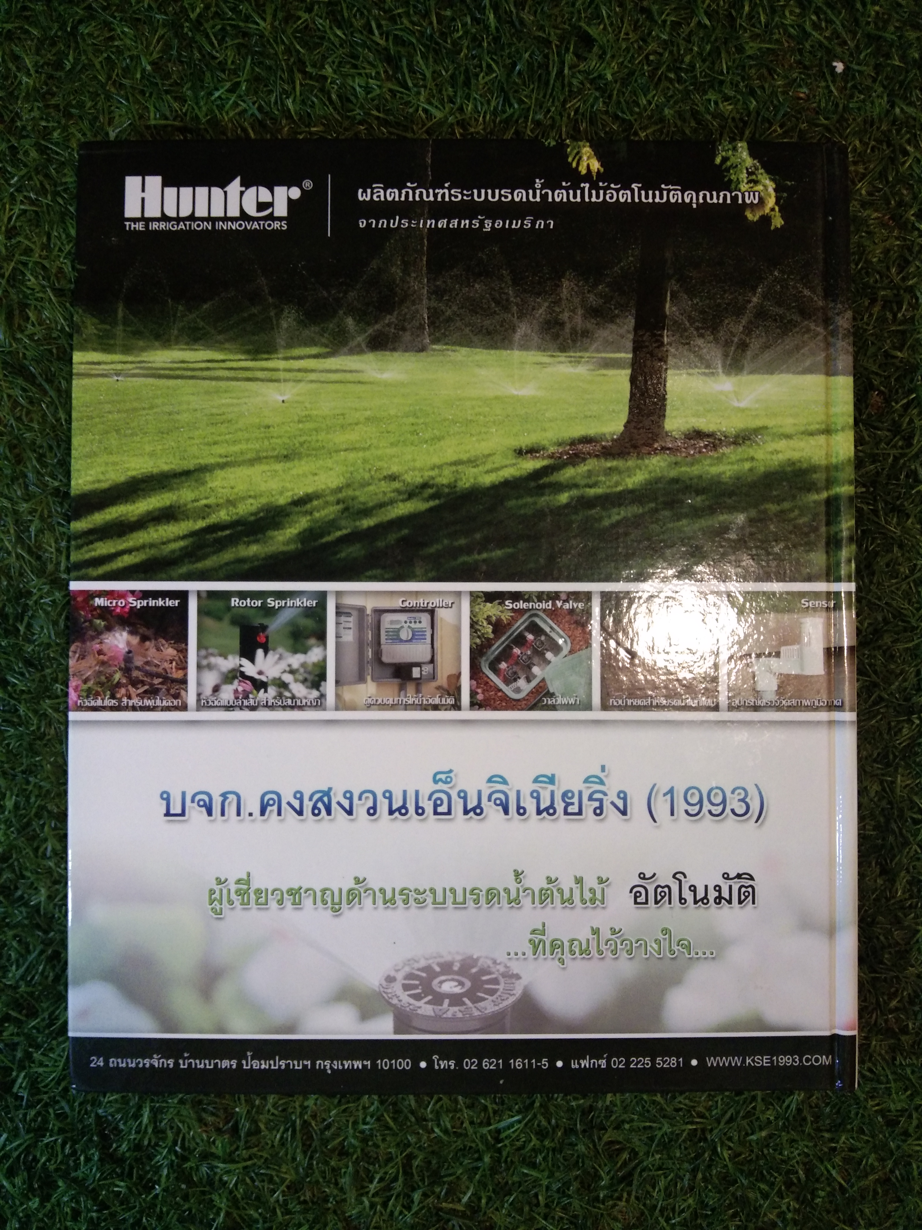 Small Garden Big Idea 2 สวนเล้กมากไอเดีย เล่ม 2 / home & dwcor Special