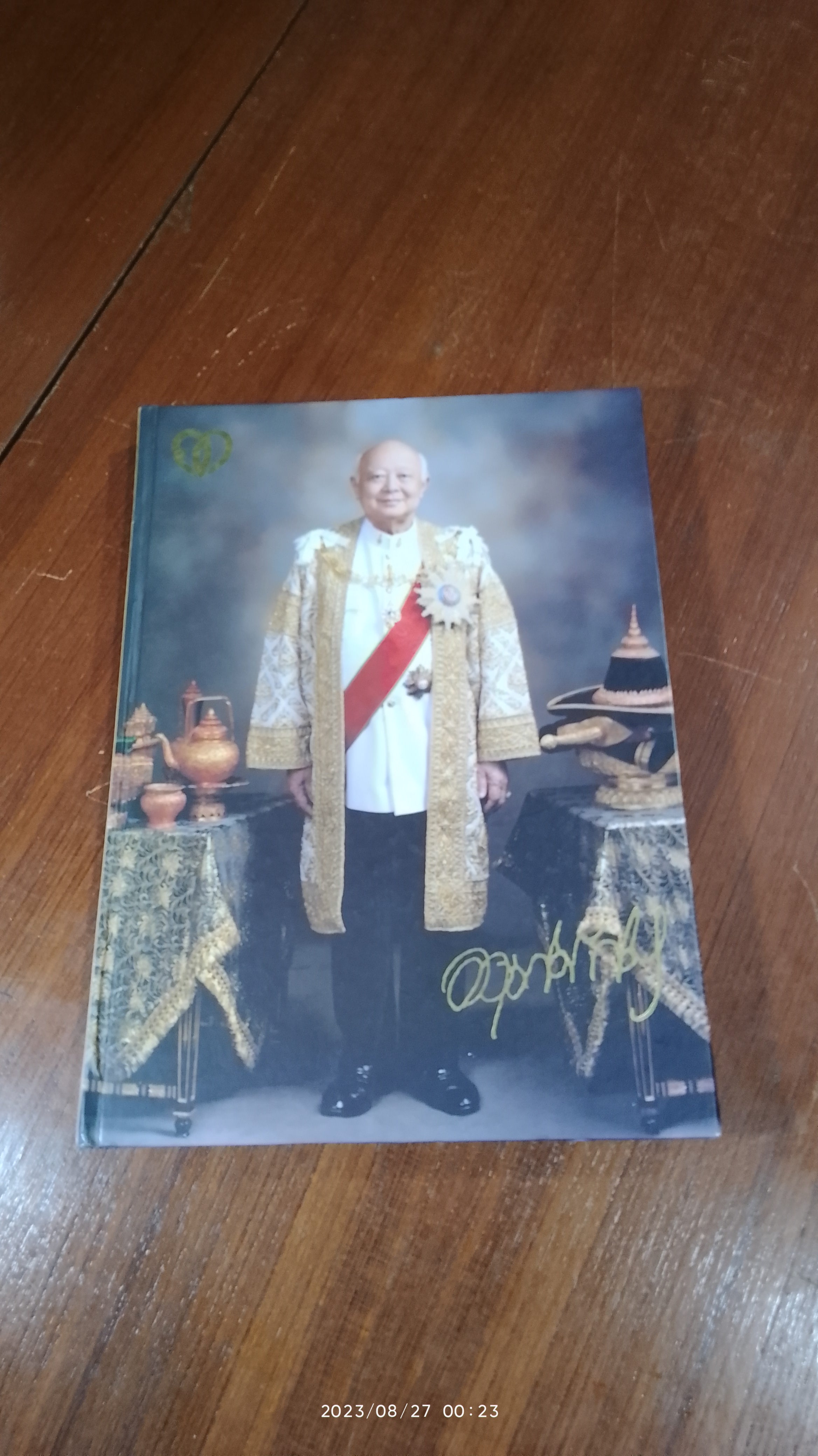 อนุสรณ์ในงานพระราชทานเพลิงศพ หม่อมราชวงศ์อดุลกิติ์ กิติยากร + CD
