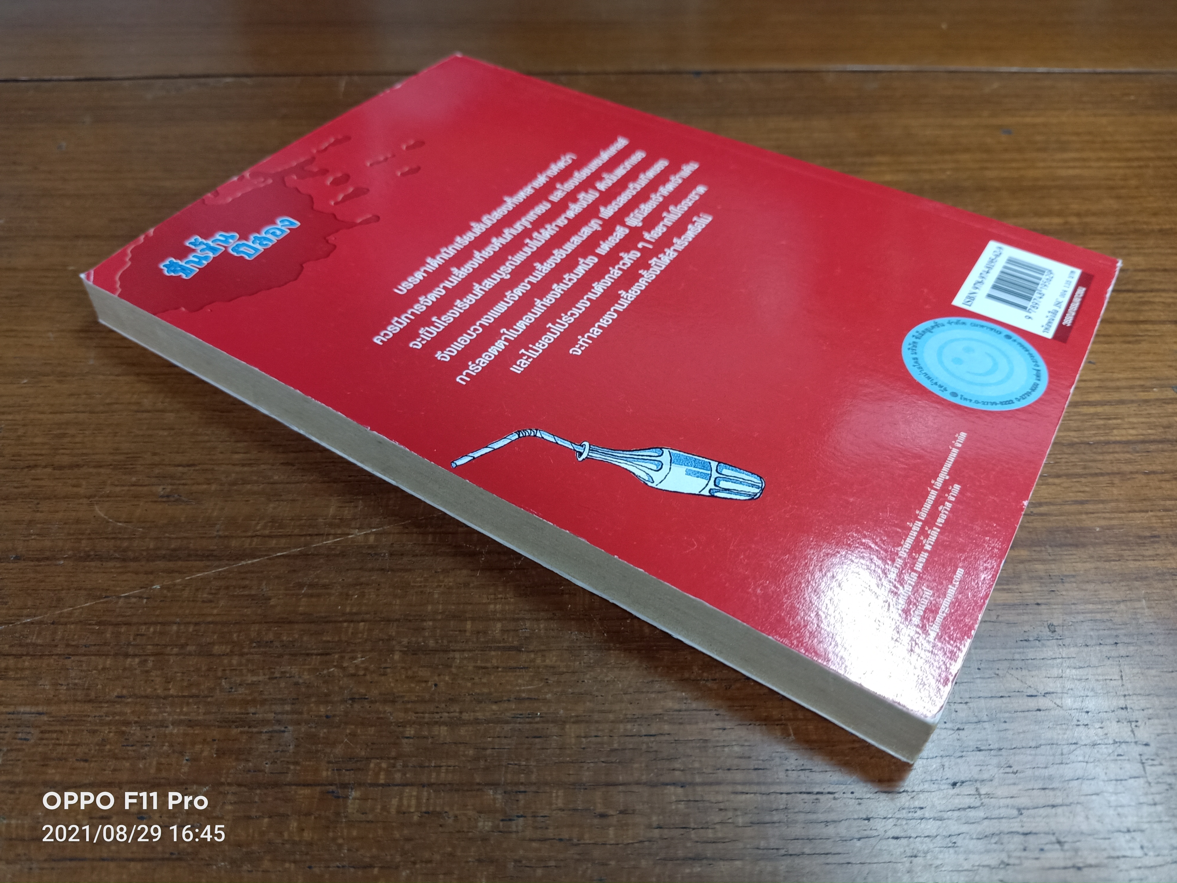 วรรณกรรม ชุด โรงเรียนเซนต์แคลส์ ตอน ขึ้นชั้นปีสอง/ Enid Blyton เขียน: สุภาพรรณ ชุมสาย ณ อยุธยา แปล