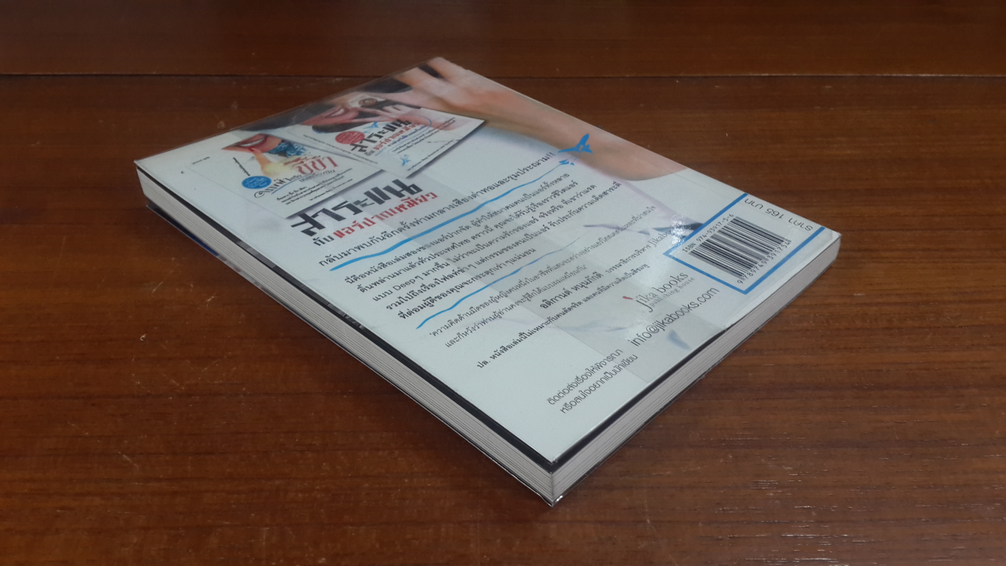 สาระแน กับ แอร์ปากเหมียว / พิชญา ฟ้ากระจ่างดาว