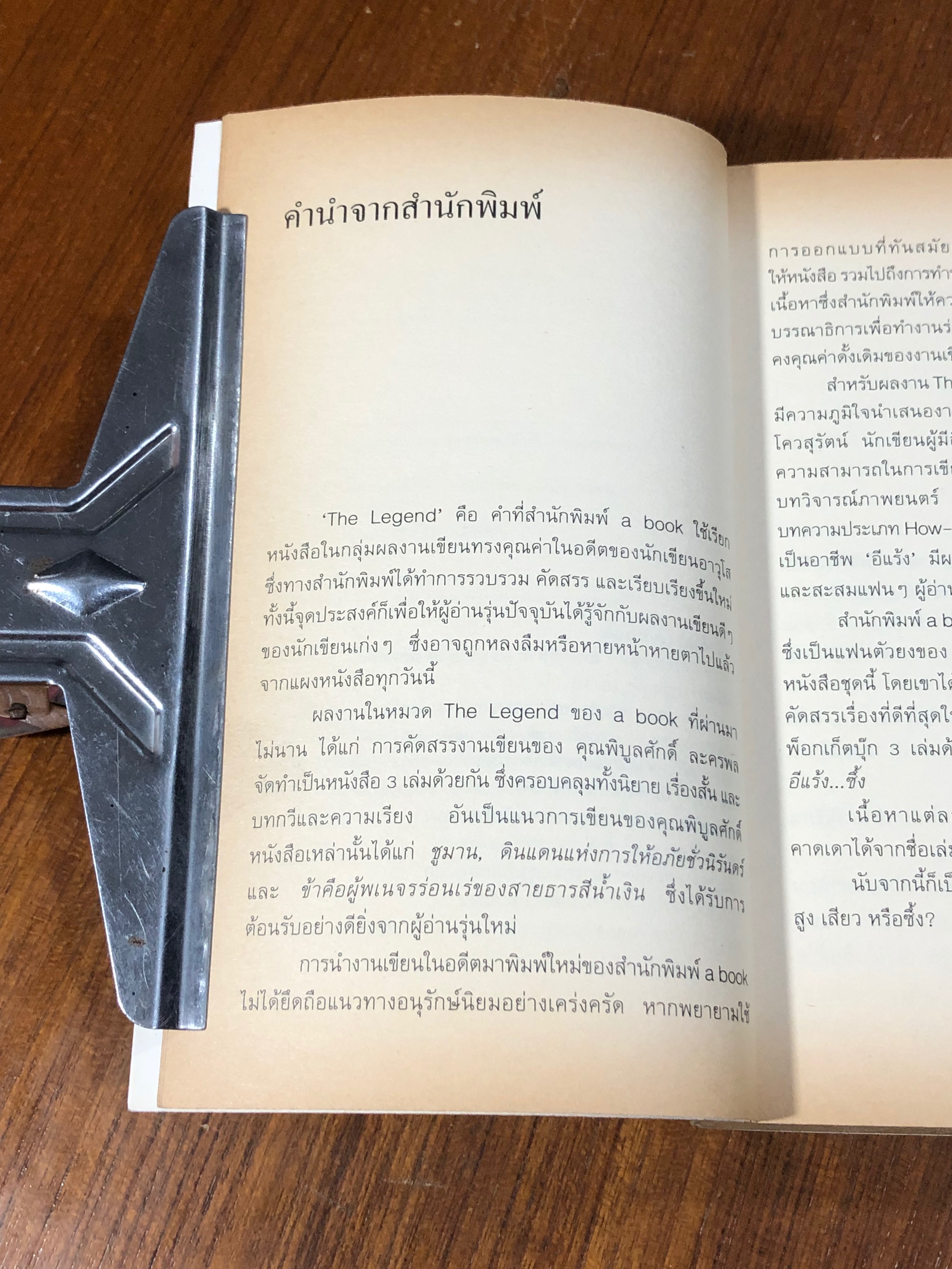 อีแร้ง...เสียว