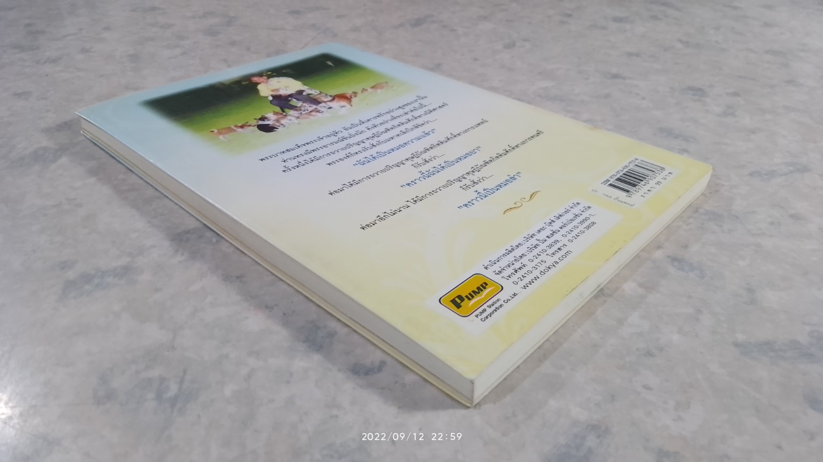 พระราชอารมณ์ขัน / วิลาศ มณีวัต