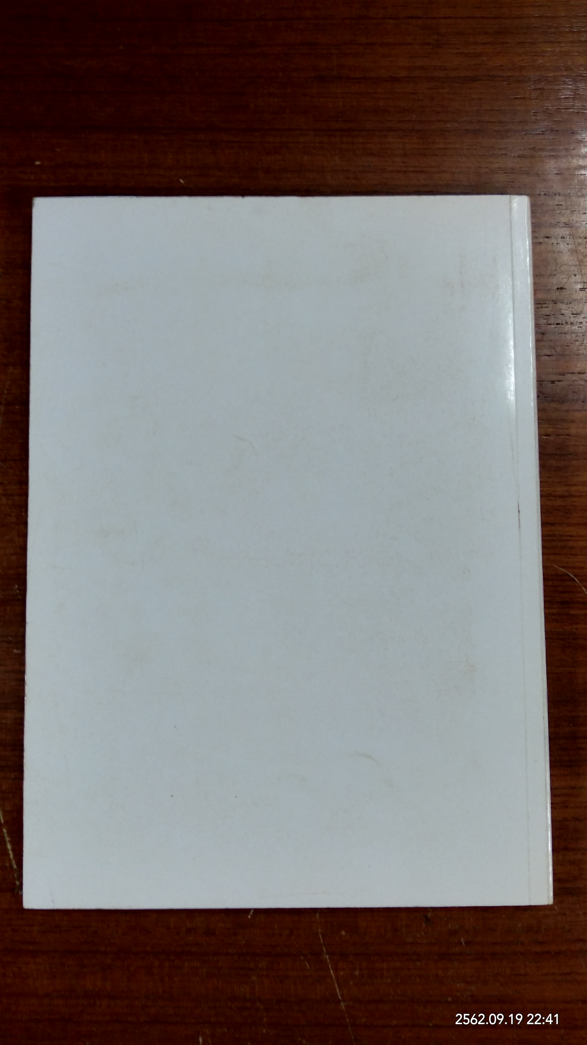 ที่ระลึกในการเสด็จพระราชดำเนินทรงประกอบพิธีเปิดอาคารศาลจังหวัดพระนครศรีอยุธยา