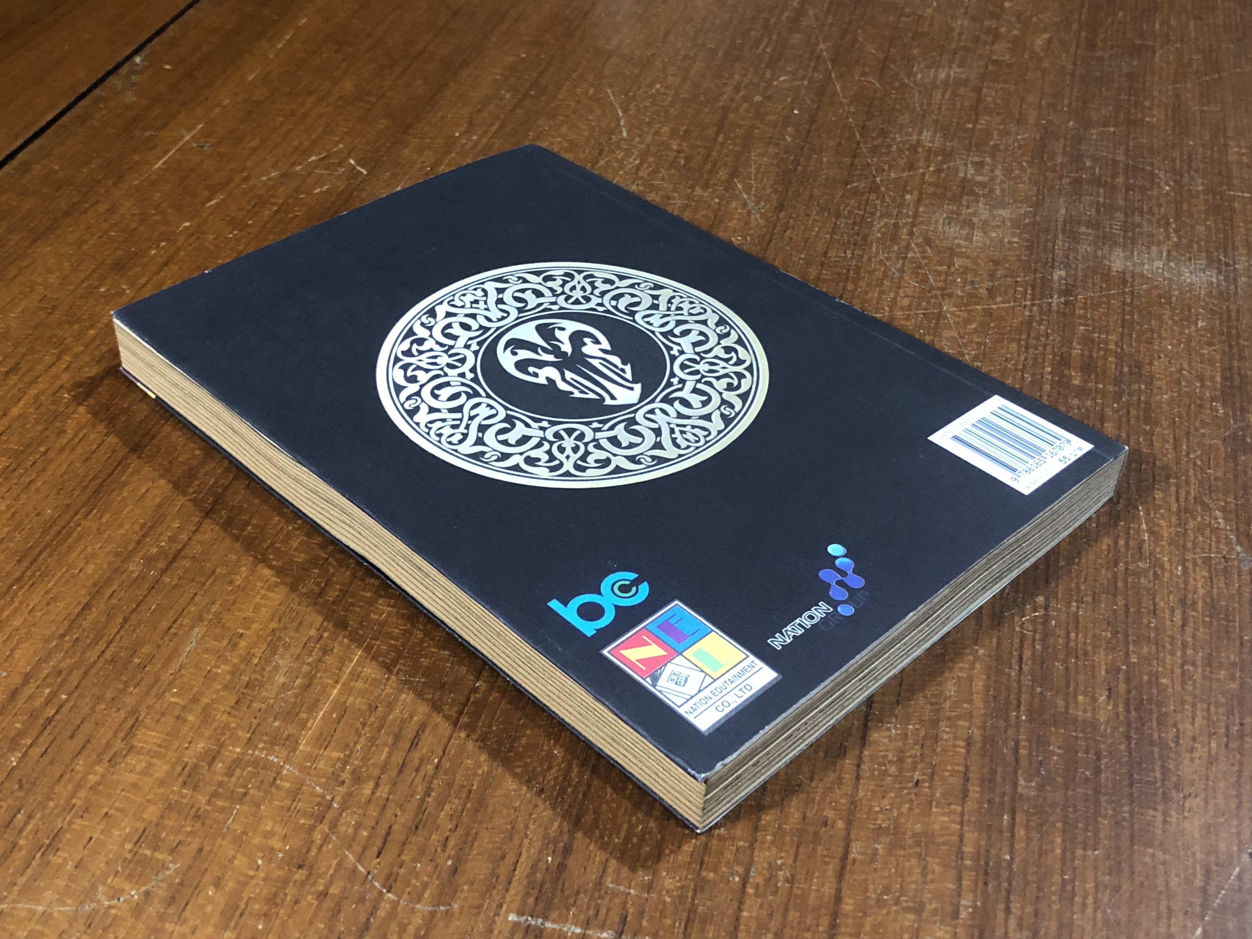 มีดที่ 13 EXTINCTION : Vol.11