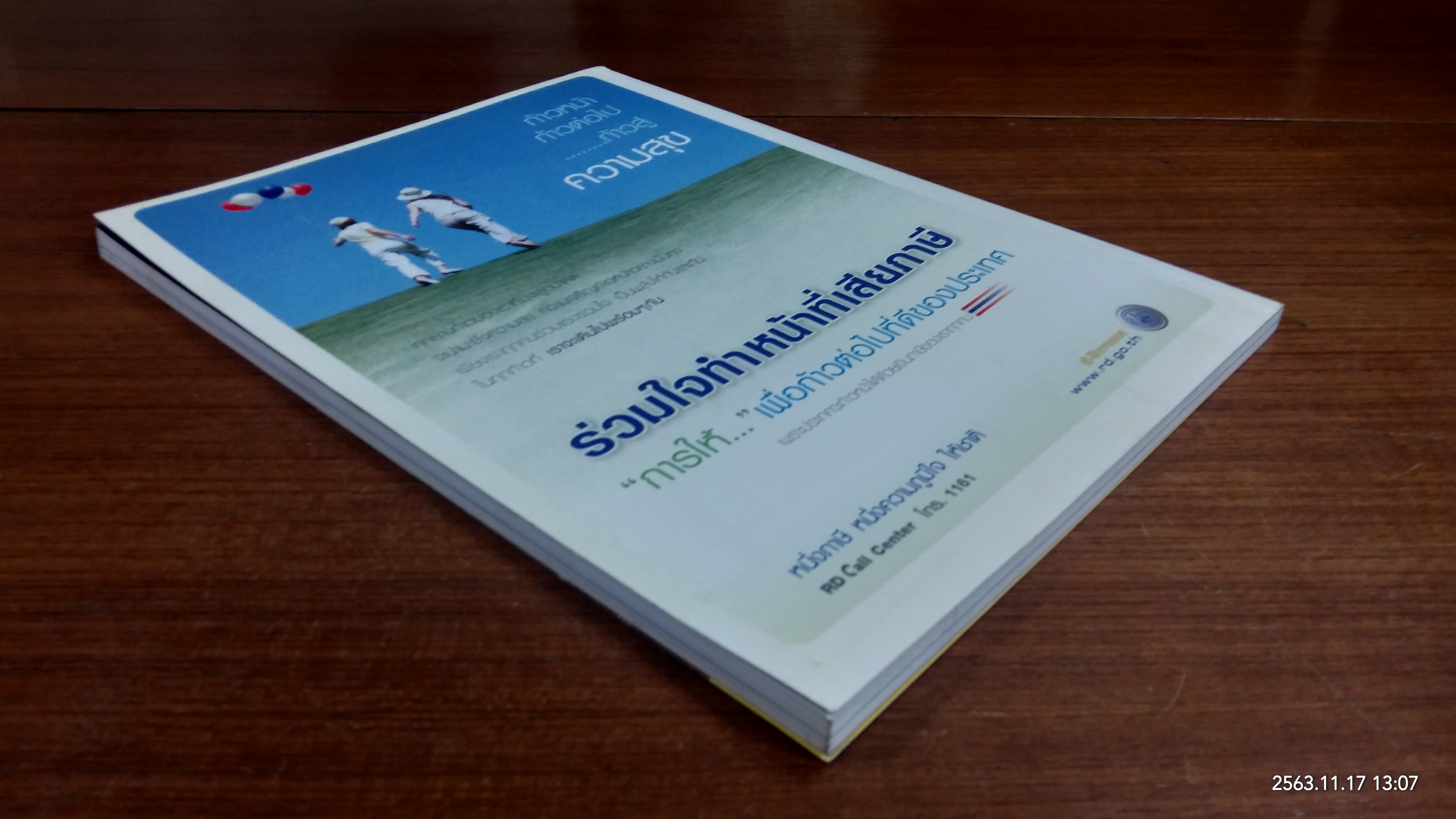 ศิลปวัฒนธรรม ปีที่ 32 ฉบับที่ 2