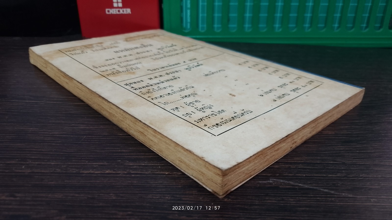 ผมยังเป่าขี้เถ้าฟุ้ง / พ.ต.ต ประชา พูนวิวัฒน์