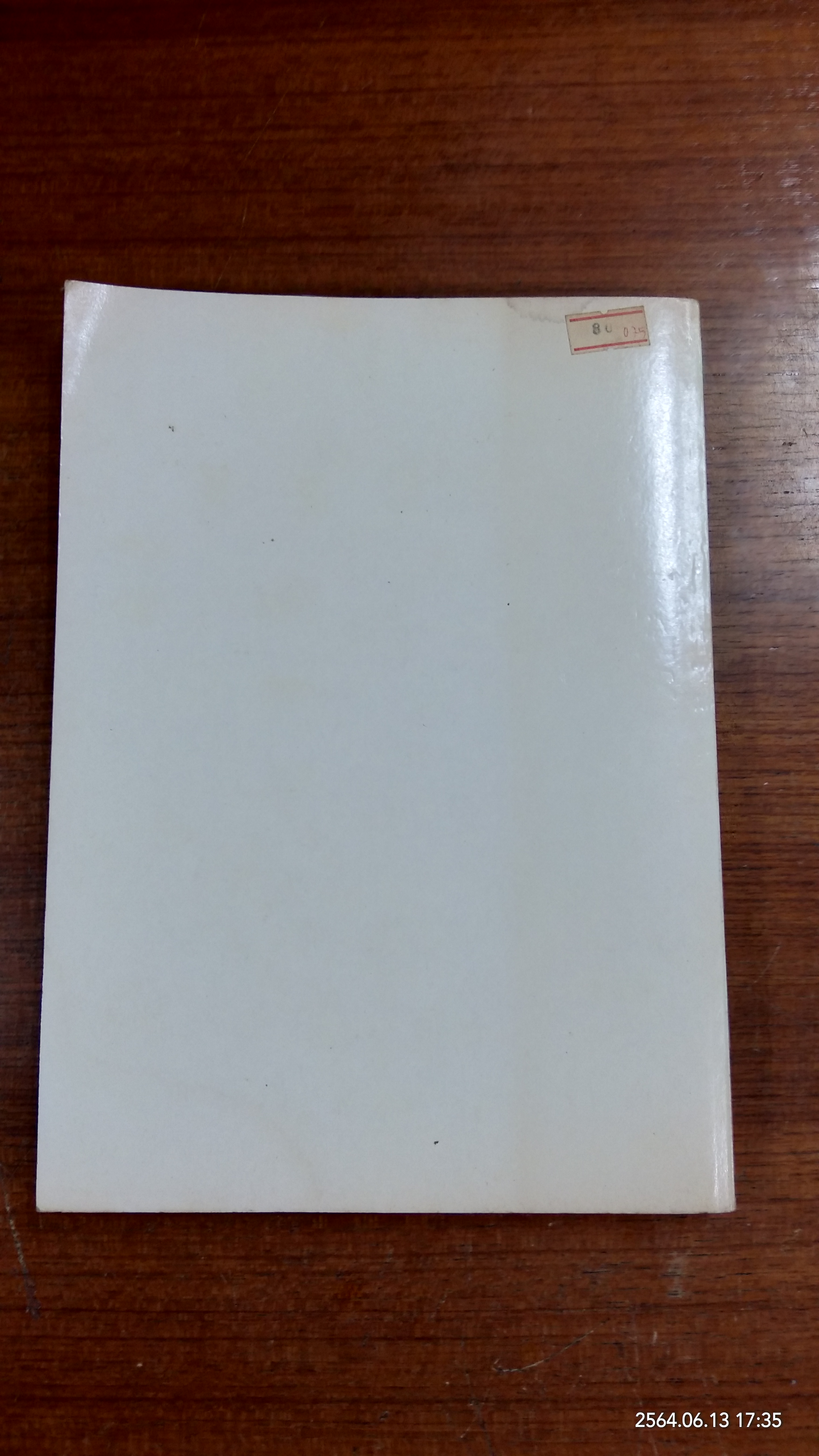 สุขภาพผู้บริโภค / บุญชู ศรีมุษิกโพธิ์