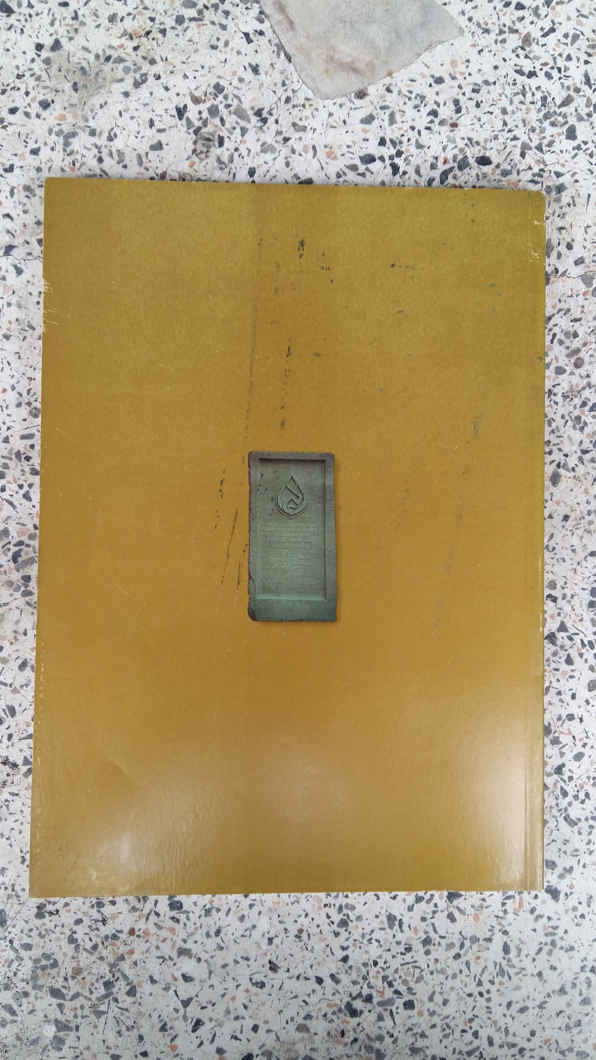 อุทยานเฉลิมพระเกียรติ สมเด็จพระศรีนครินทราบรมราชชนนี