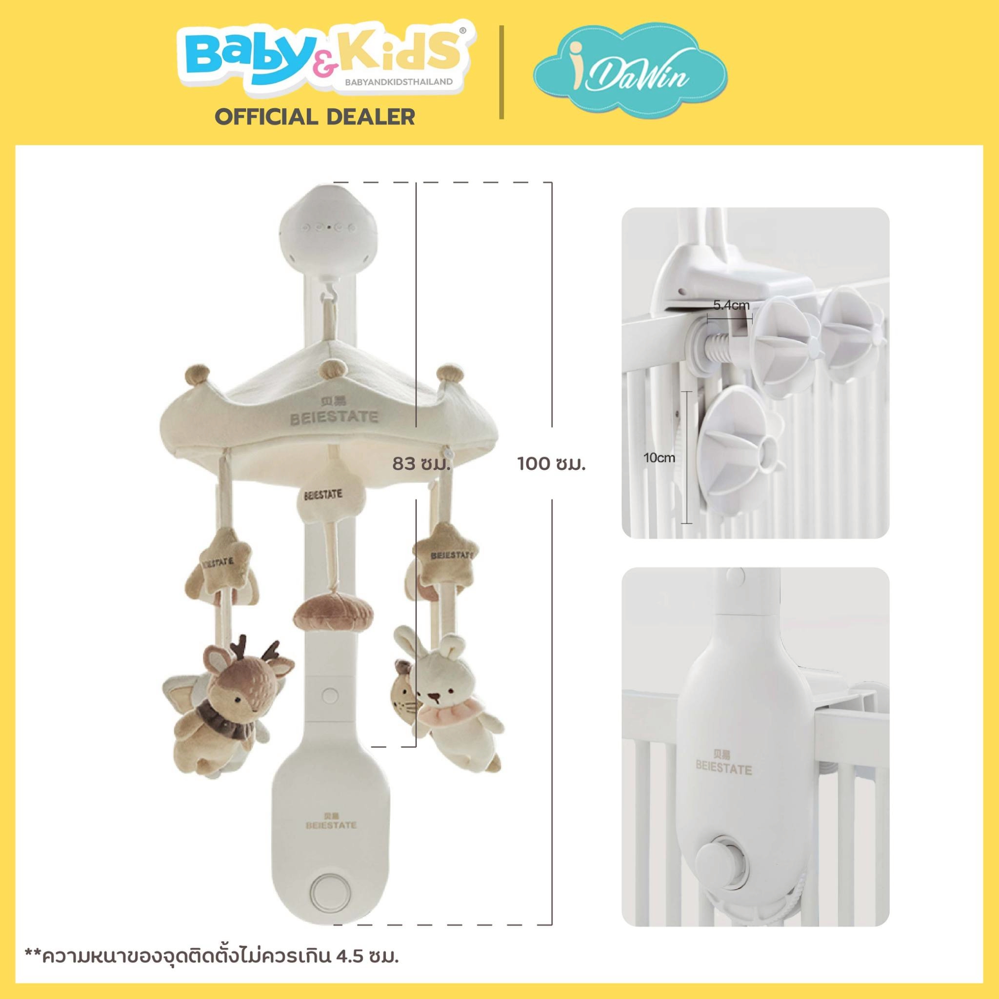 BEIESTATE โมบายเด็กสำหรับแขวนติดเตียงเด็ก พร้อมเสียงดนตรี 22 เสียง Little Deer