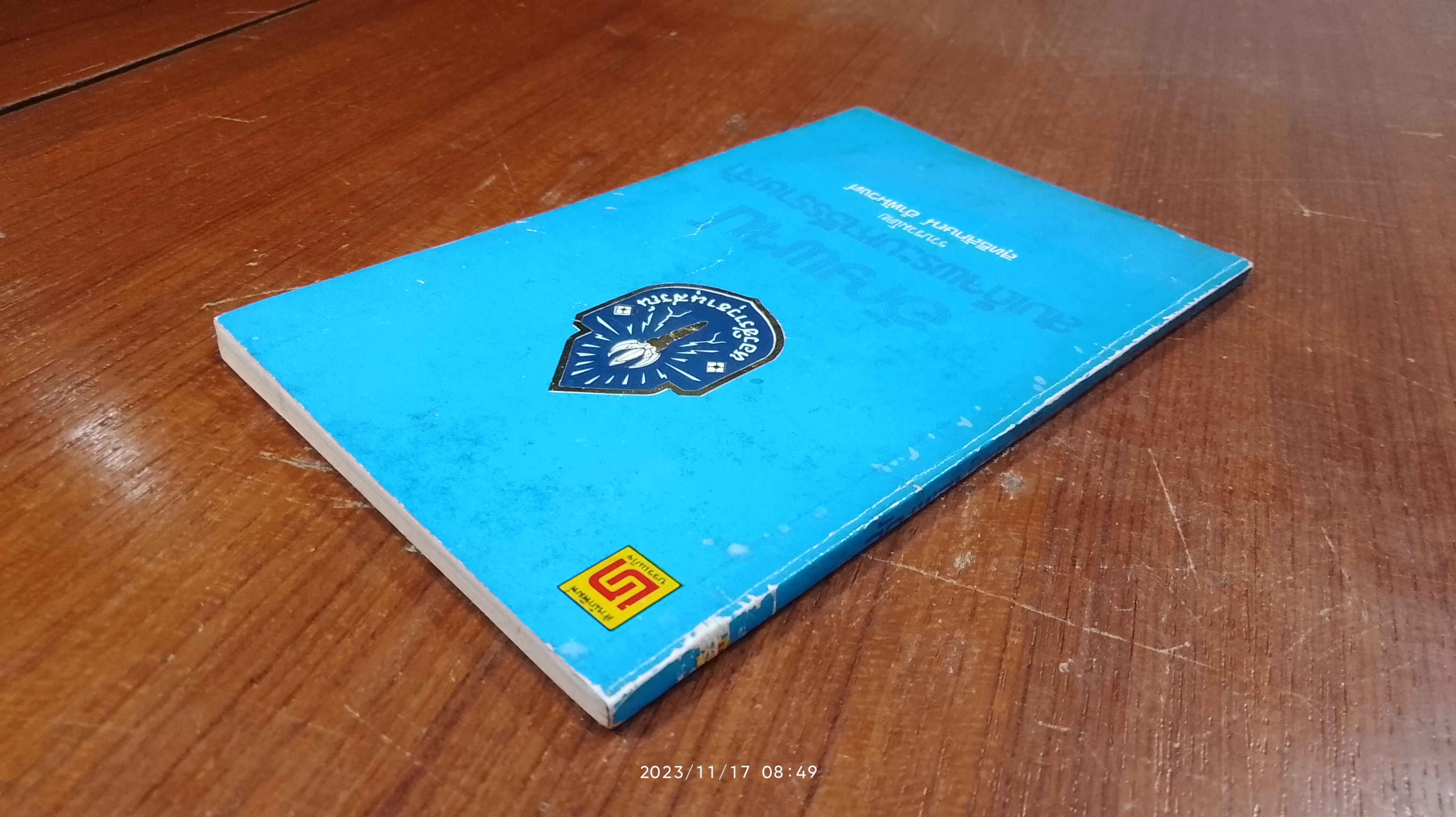 อัญพจน์ สมเด็จพระมหาธีรราชเจ้า / สุทธิลักษณ์ อำพันวงศ์