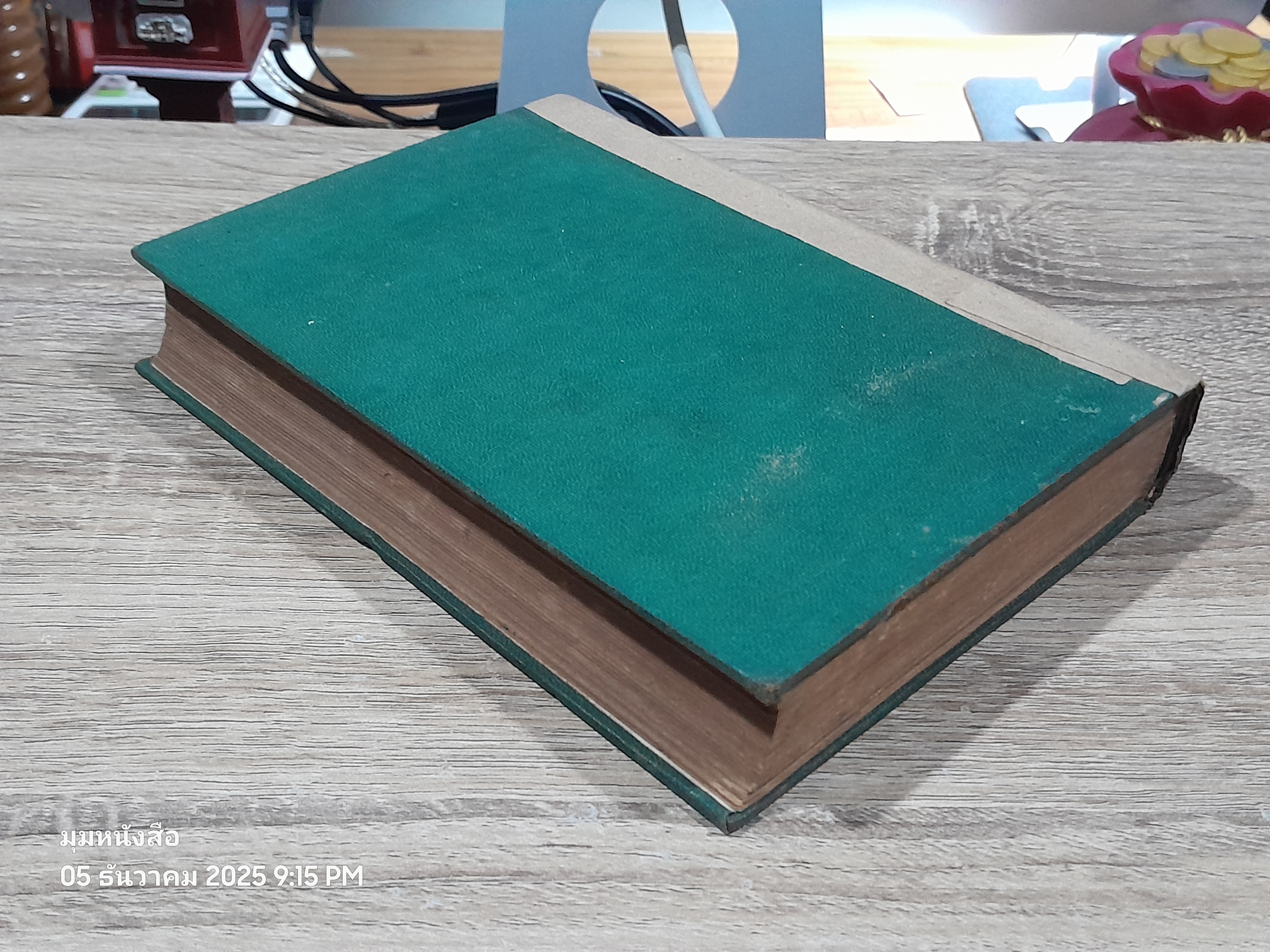 พระศรีอารย์กับกึ่งพุทธกาล / อารยันตคุปต์ (ชำรุดมีซ่อมแซม)