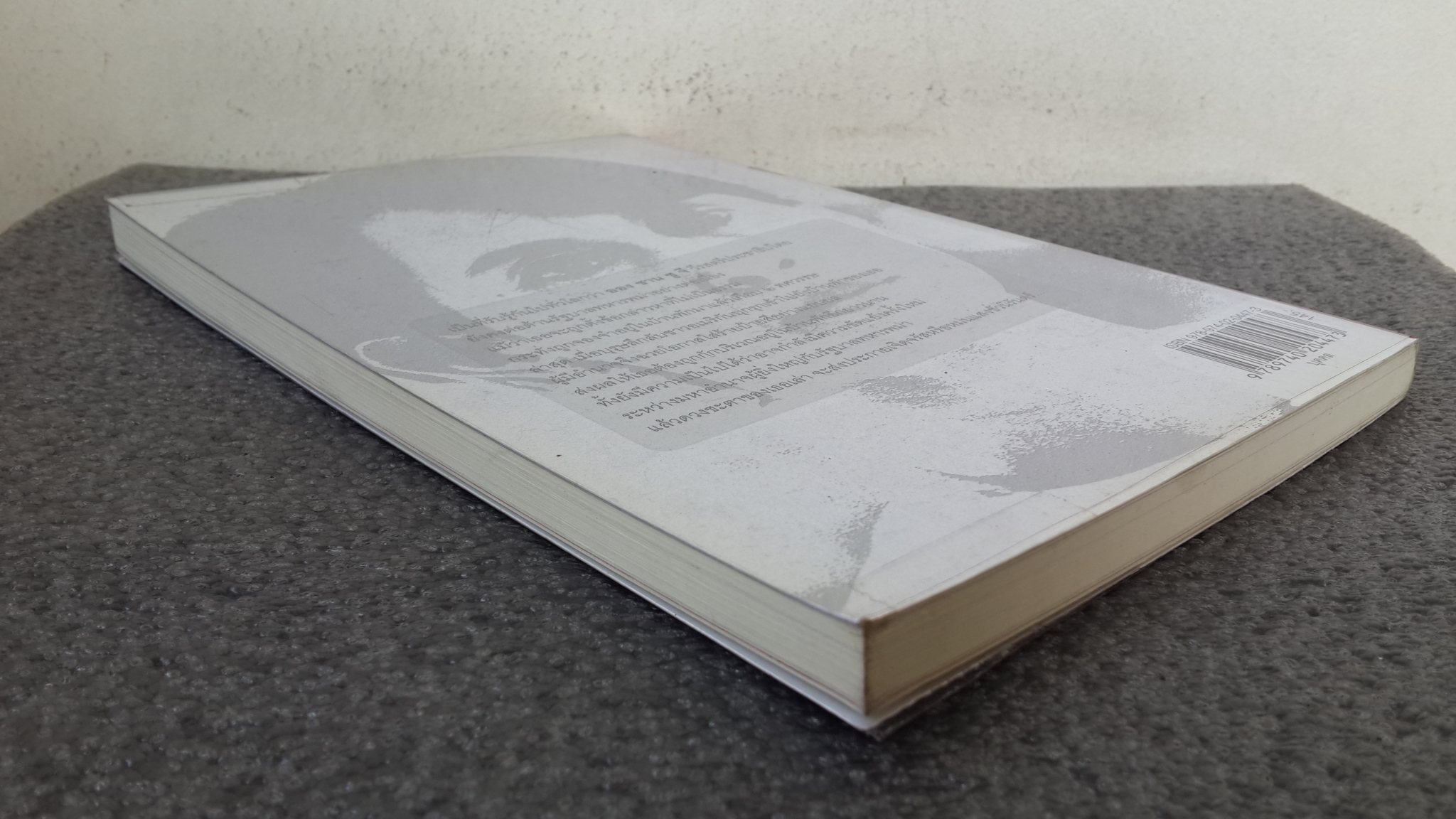 ออง ซาน ซู จี บนกระดานการเมืองโลก / ทีมข่าวต่างประเทศมติชน