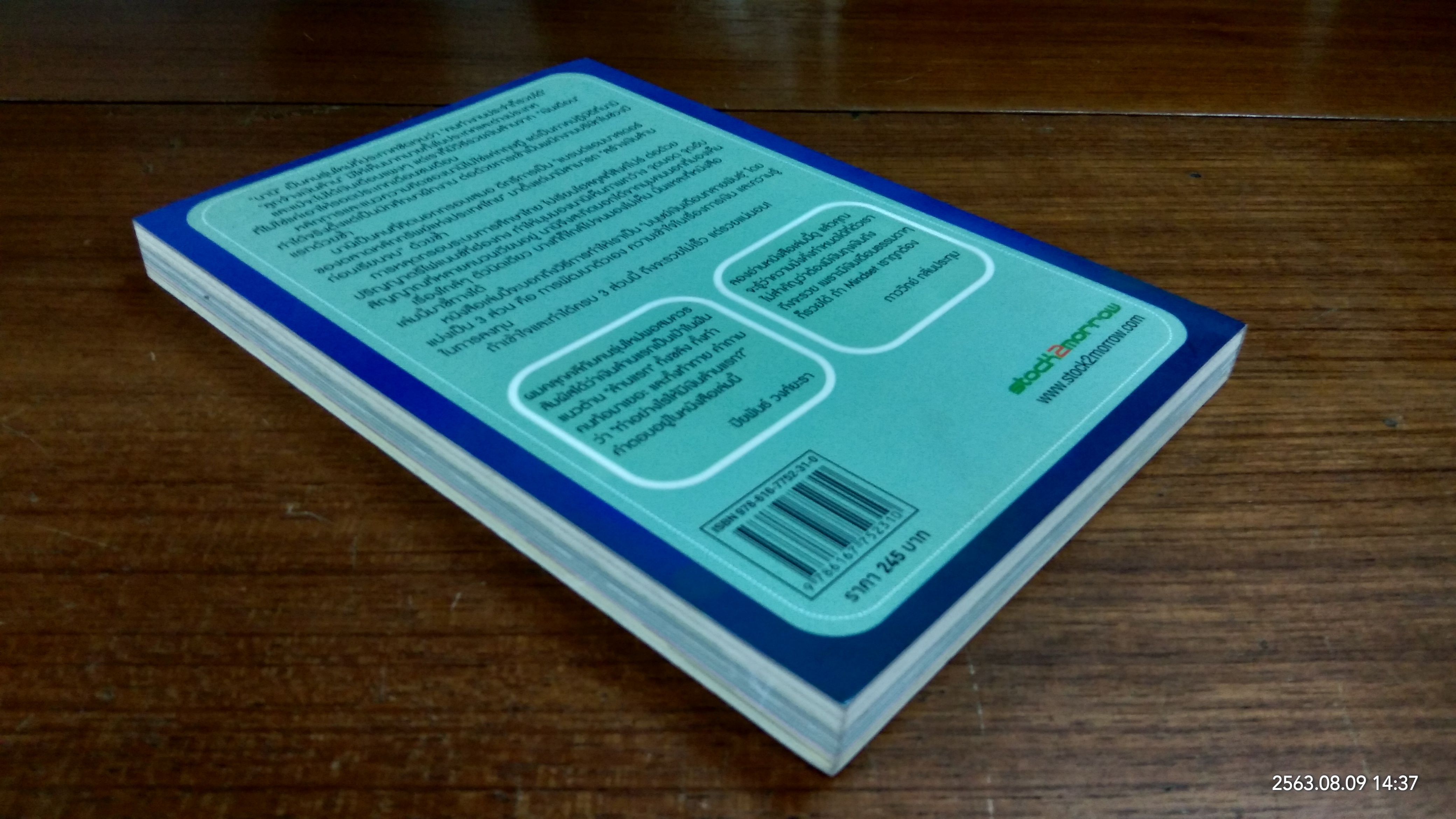 สร้างเงินล้านด้วยงานออฟฟิศ / นานิ นิธินวกร