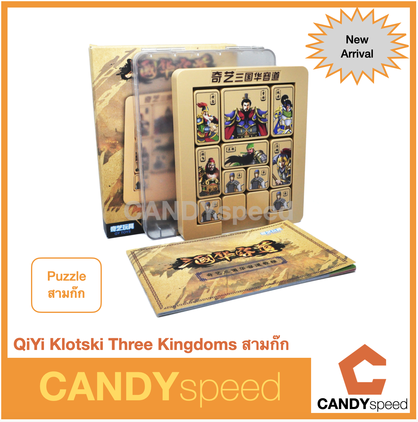 QiYi Klotski Puzzle Hi-End