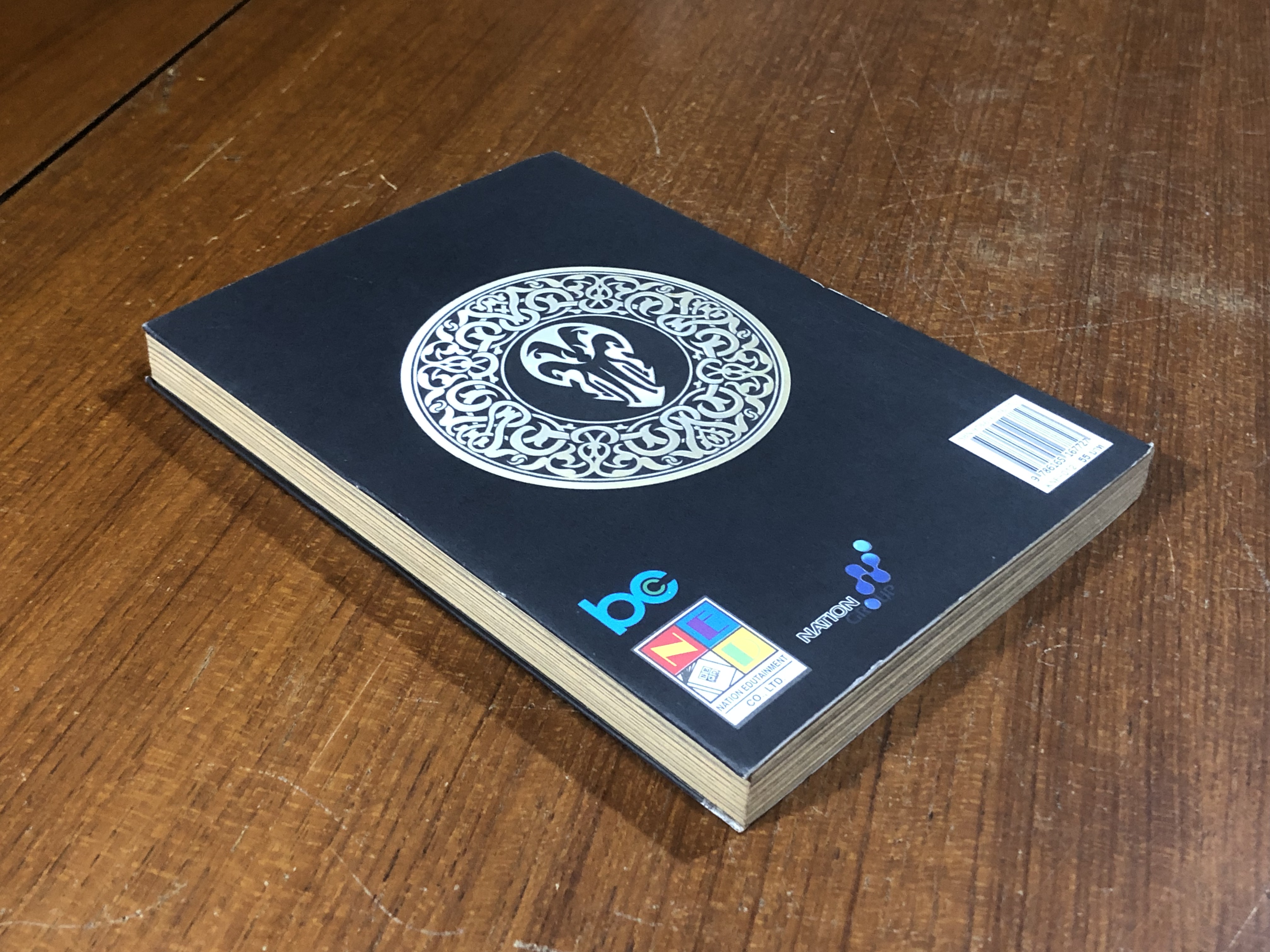 มีดที่ 13 EXTINCTION : Vol.12