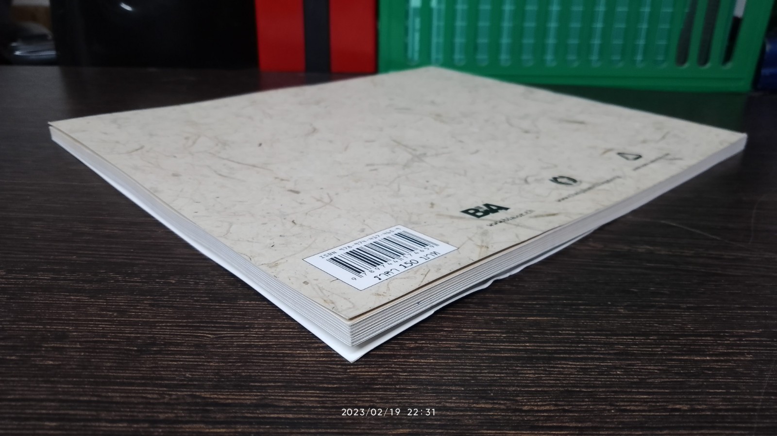 ลิขิตไว้ให้เห็นธรรม