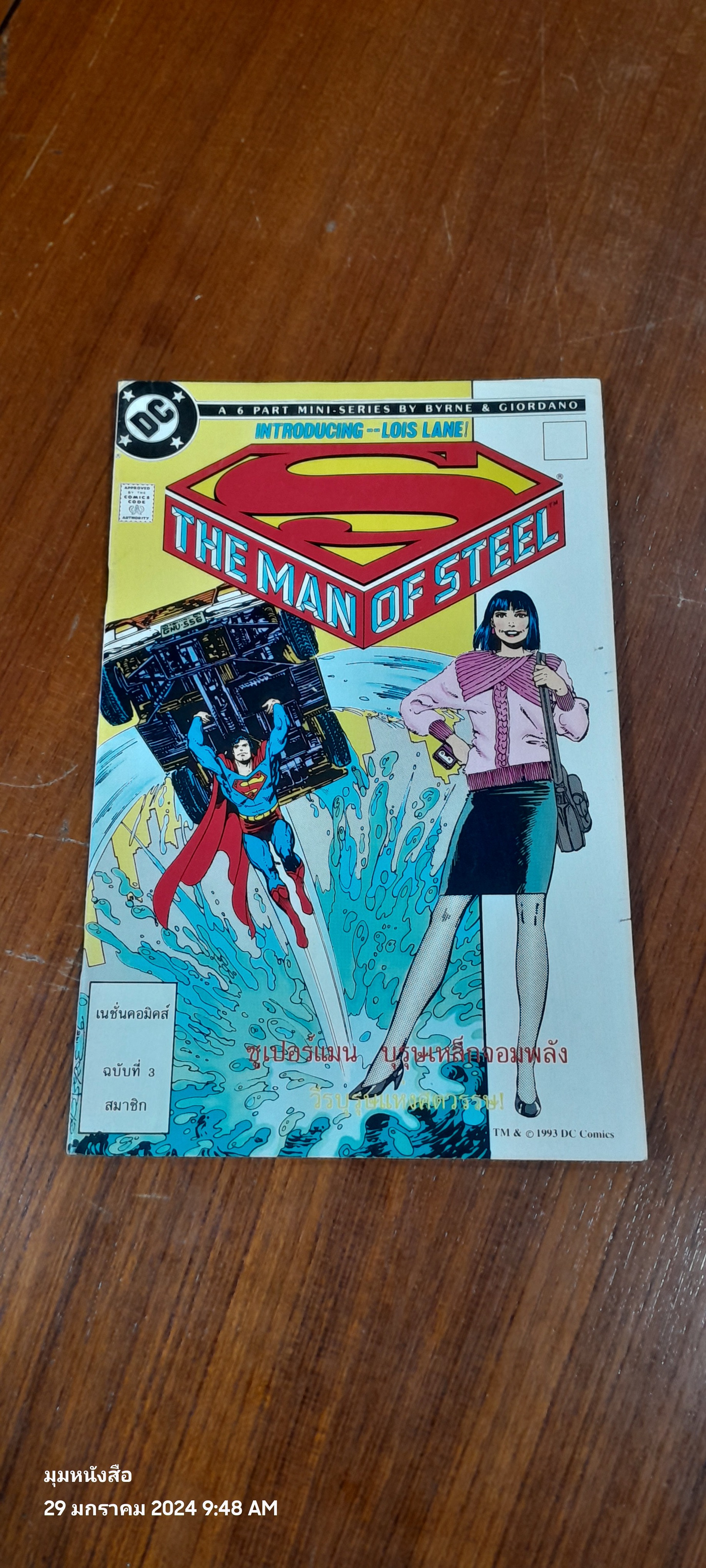 SUPERMAN ฉบับ 3 : เนชั่นคอมิคส์
