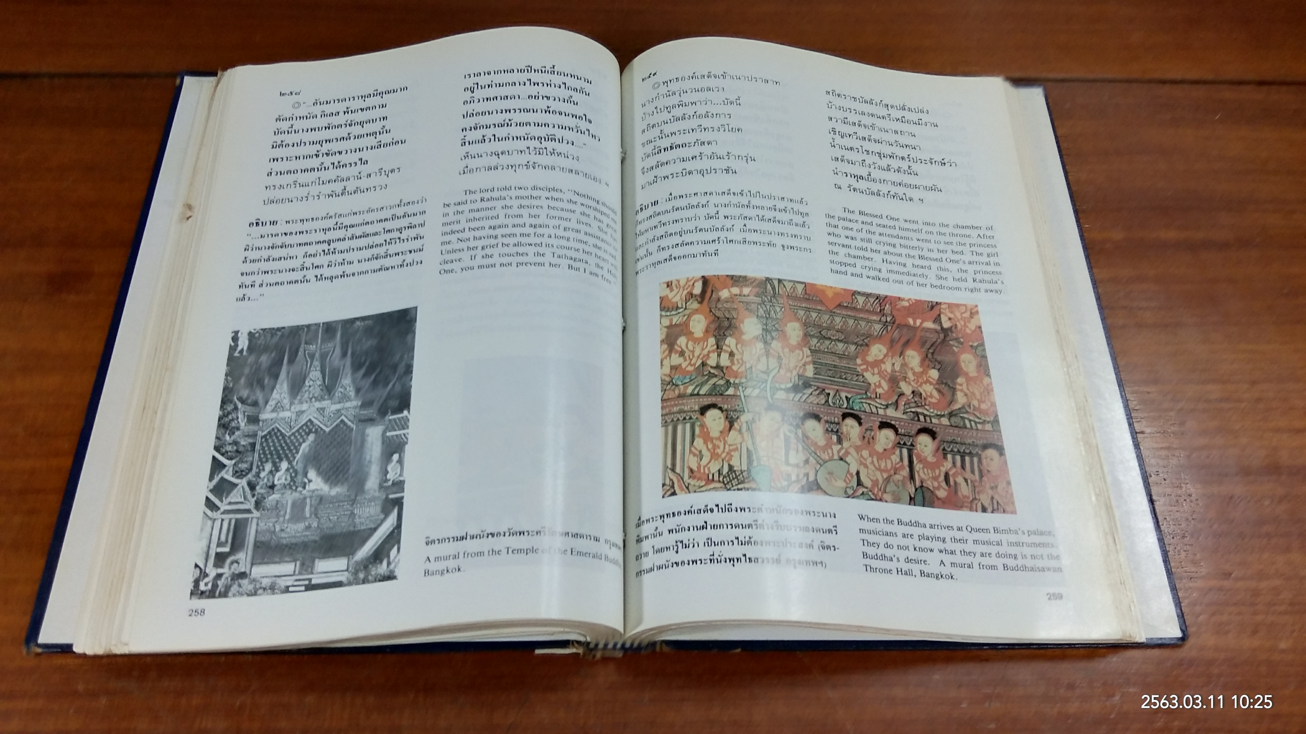 พุทธบูชา / วรรณศิลป์สโมสร (ชำรุดมีซ่อมแซม)