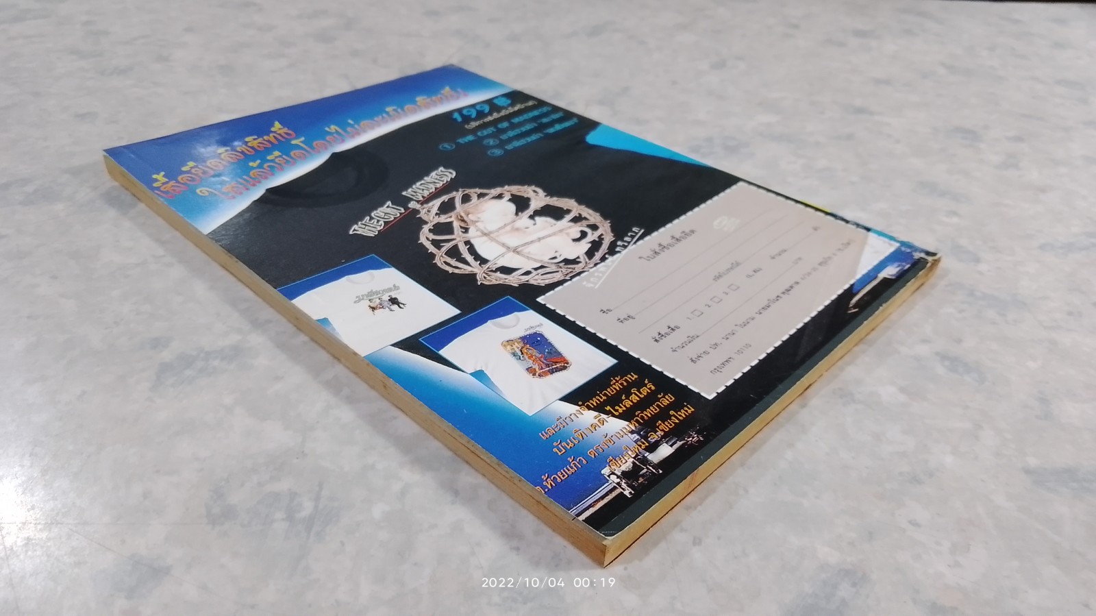WRITER MAGAZINE ปีที่ 6 ฉบับที่ 9 (52)