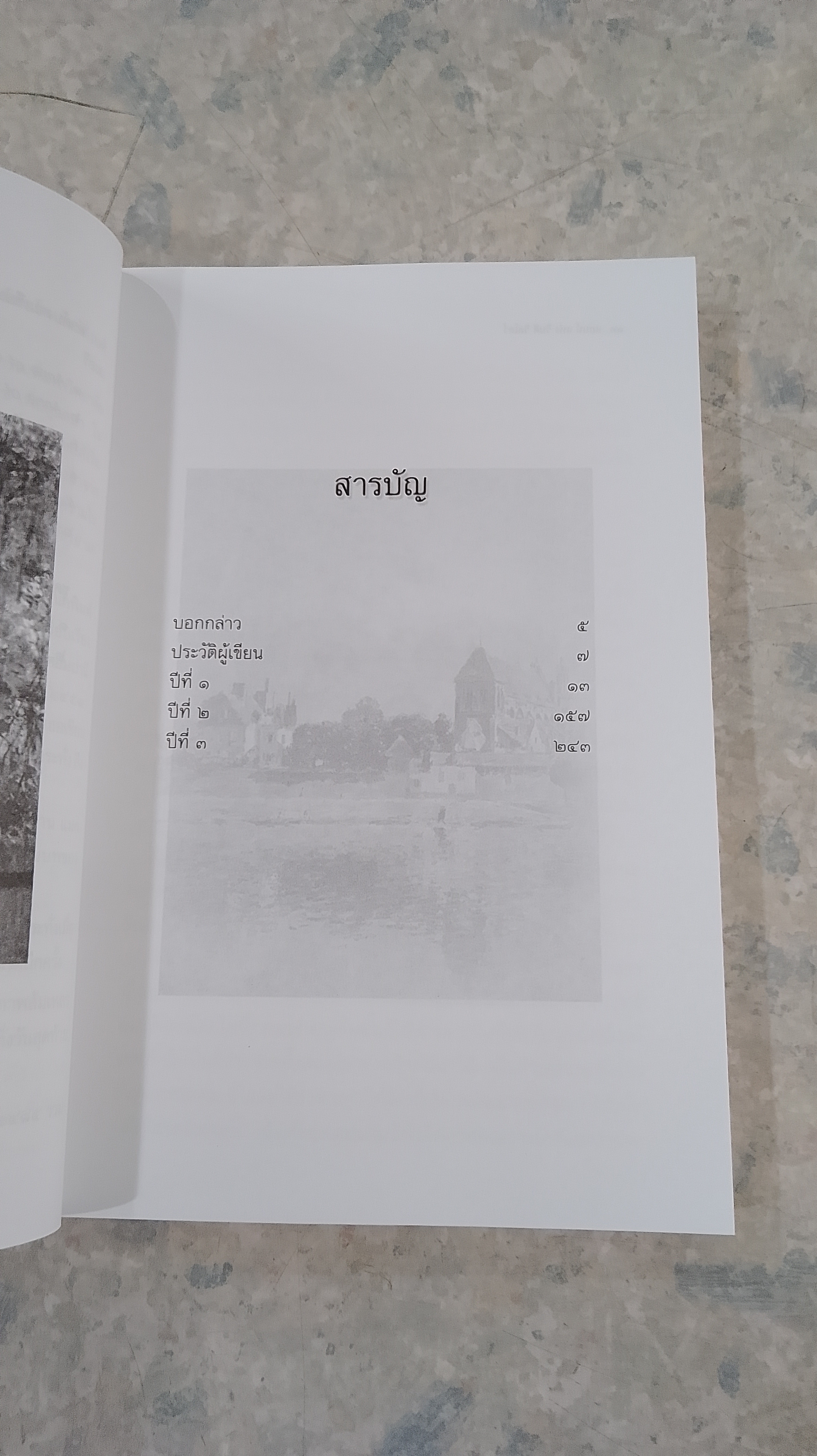 แอนน์ แห่ง วินดี วิลโลว์ / ลูซี โมด มอนต์โกเมอรี