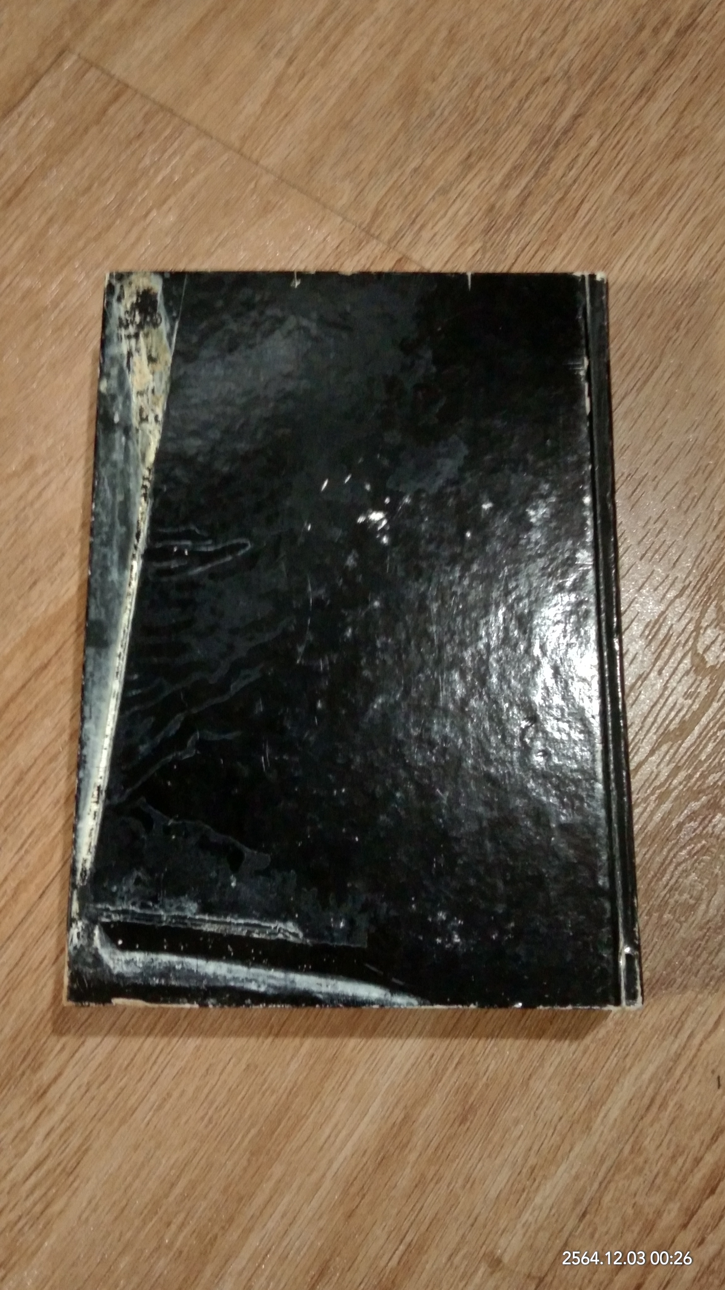 แบบหล่อคอนกรีต / ดร.เอกสิทธิ์ ลิ้มสุวรรณ