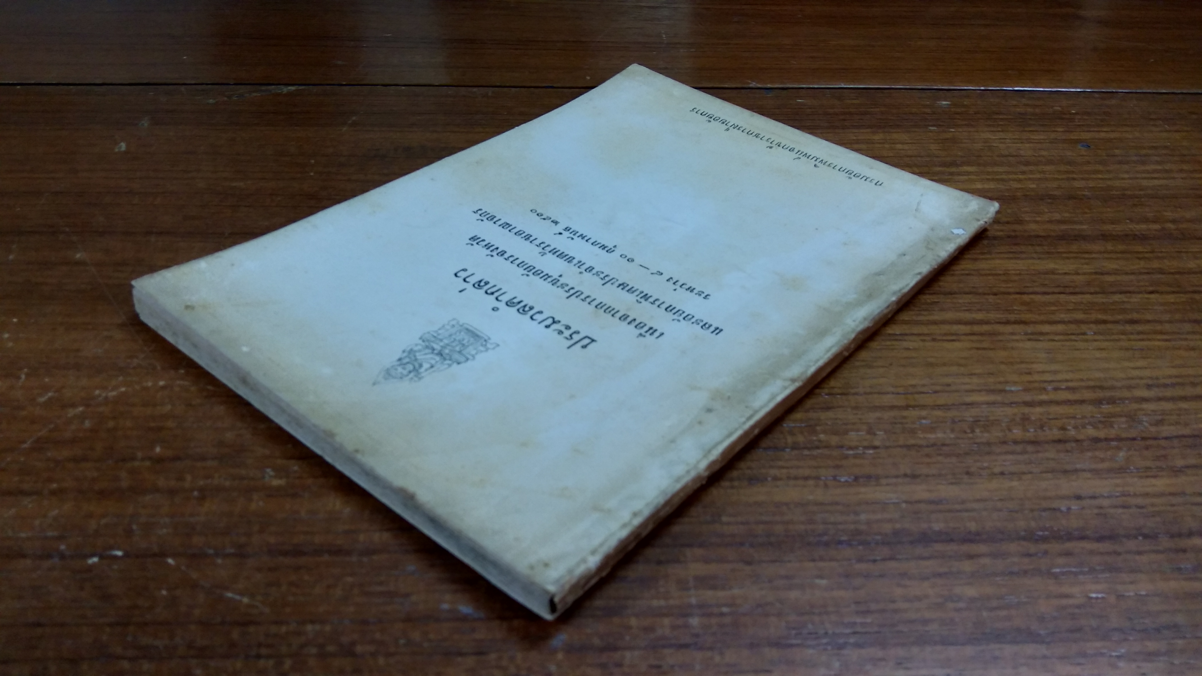 ประมวลคำกล่าว เนื่องจากการประชุมอัยการจังหวัด ระหว่าง ๘-๑๐ กุมภาพันธ์ ๒๕๑๐