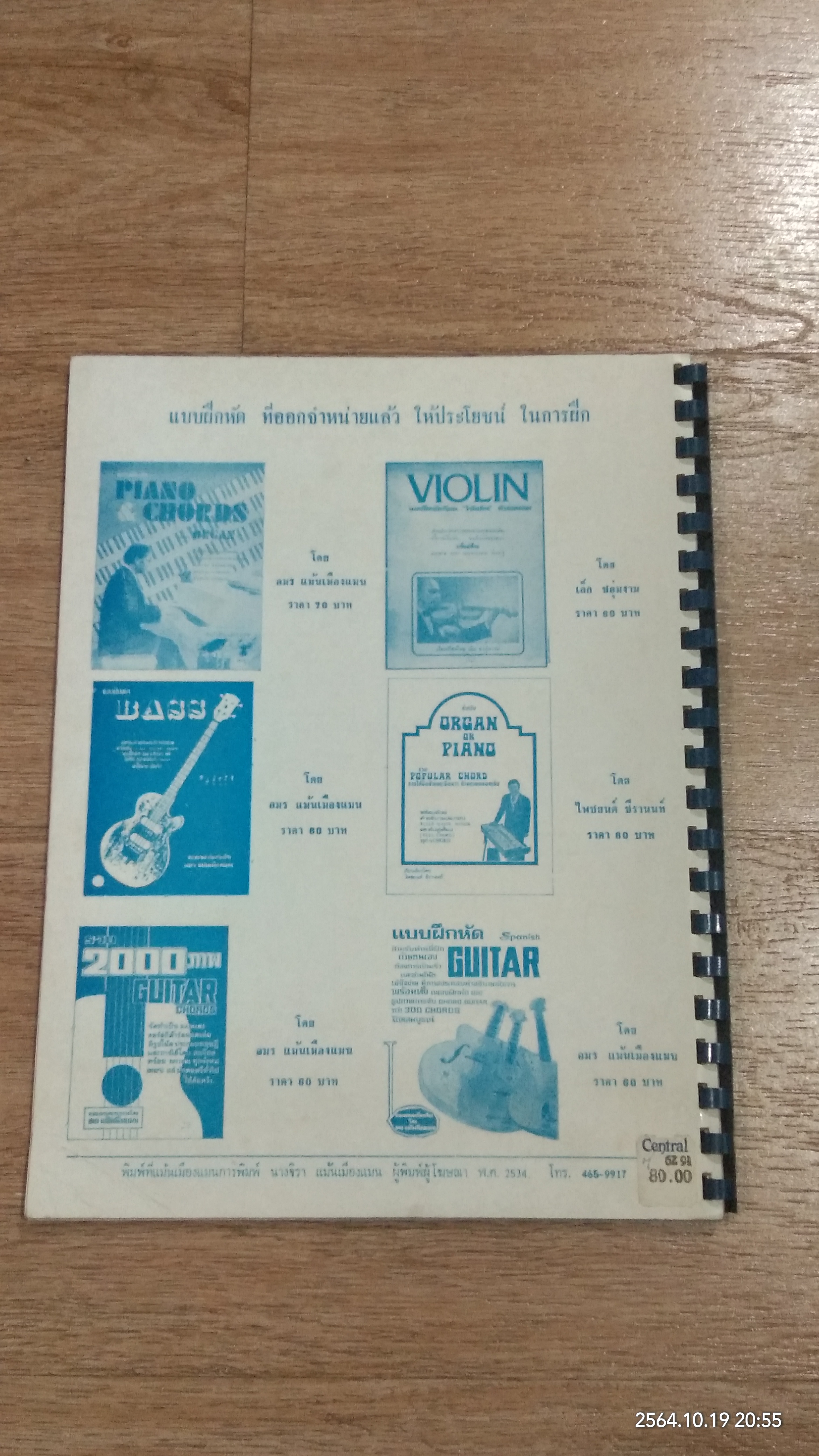 THE GREAT POPULAR STANDARD 102 SONGS / อมร แม้นเมืองแมน