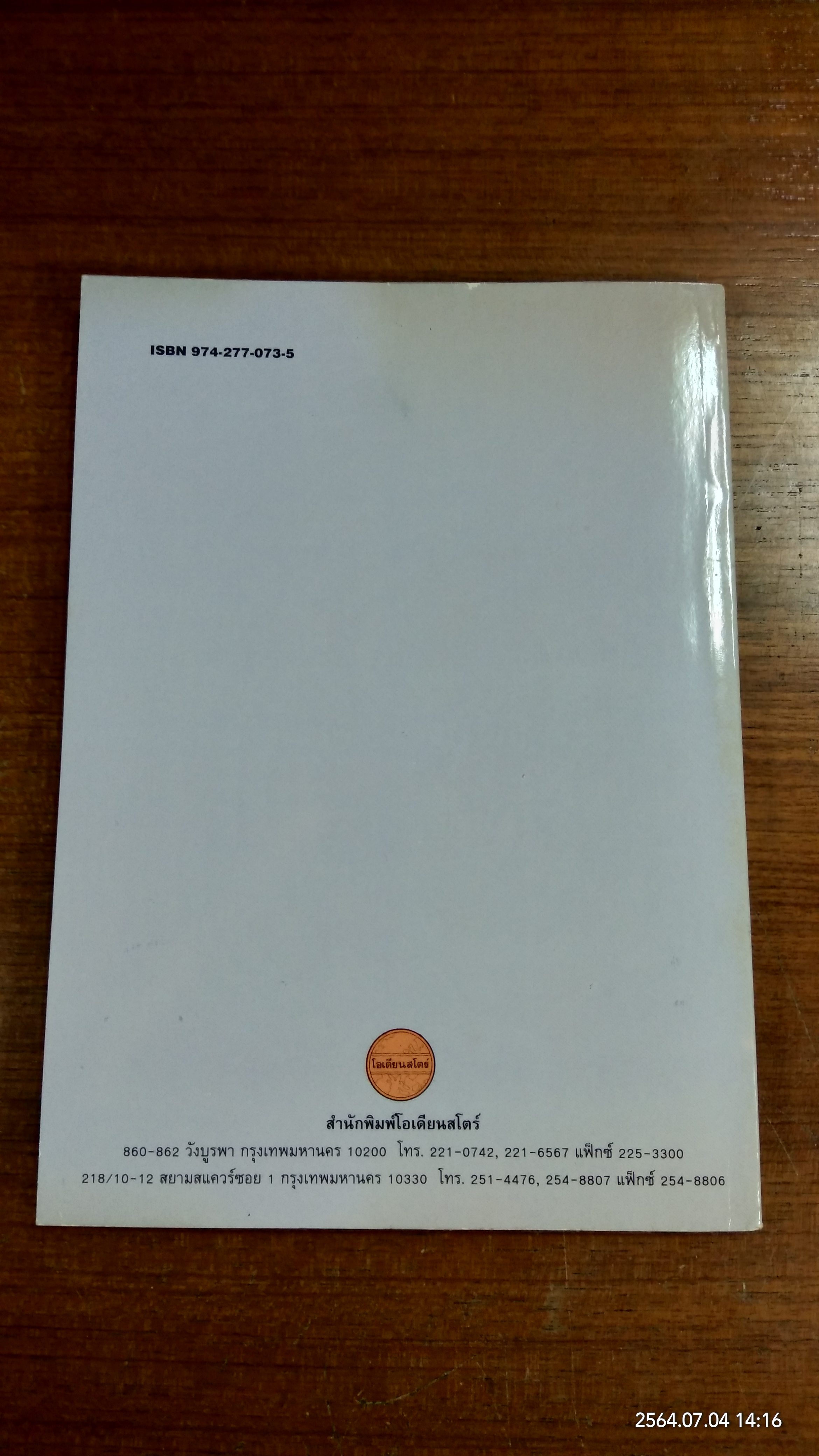 ทัศนศิลป์ / วิรุณ ตั้งเจริญ