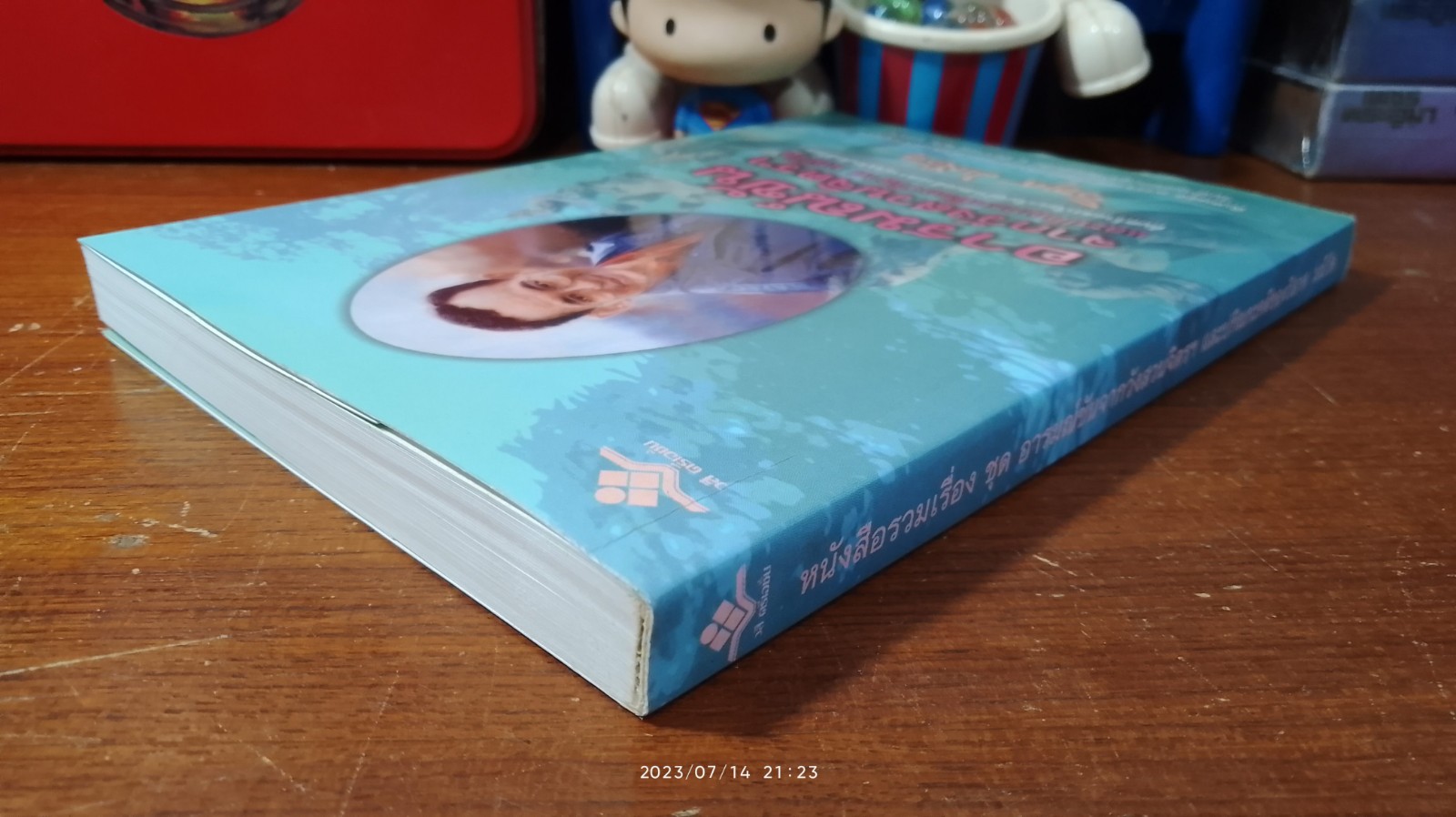 อารมณ์ขันจากวังสวนจิตรฯ และปกิณกะคดีของวิลาศ มณีวัต